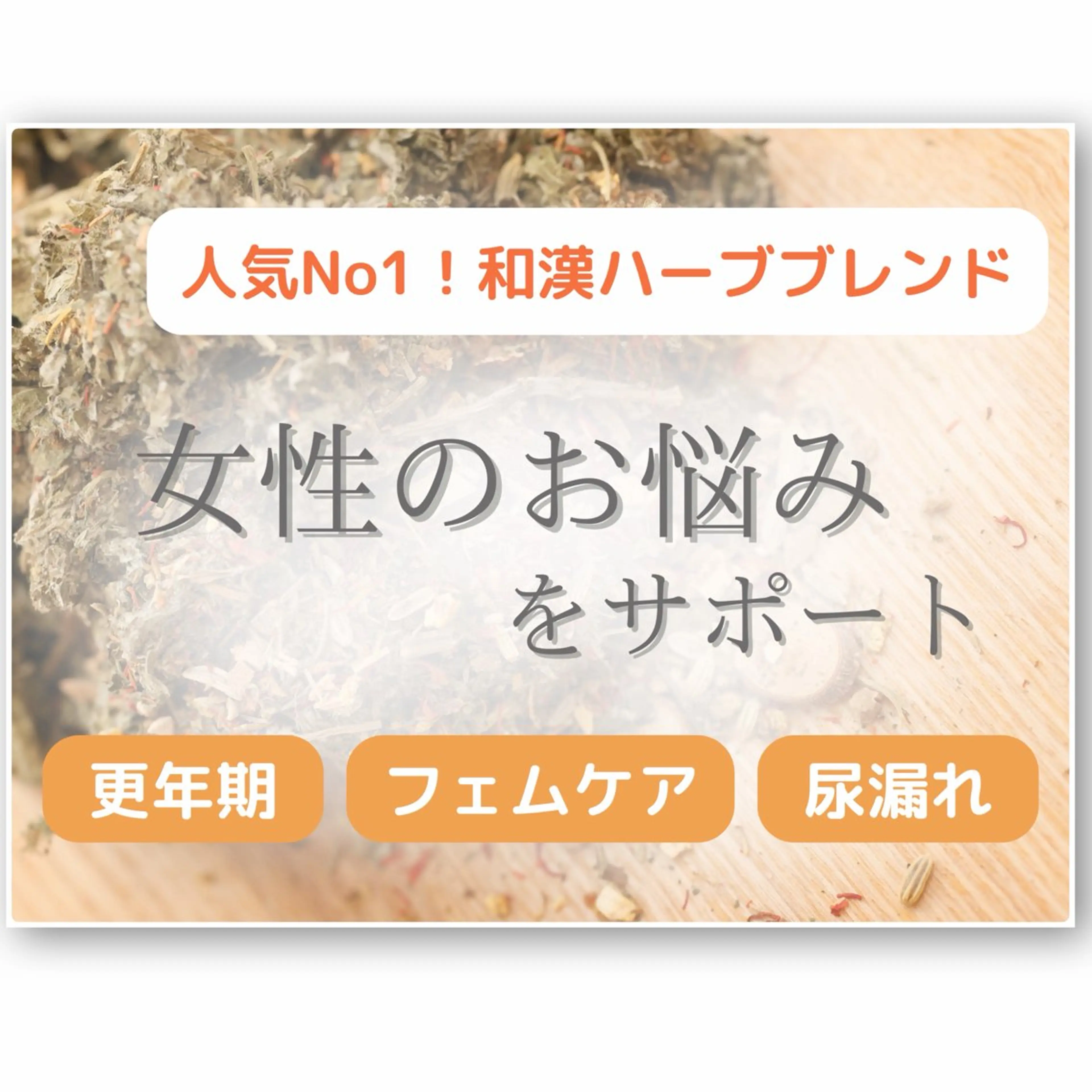 エステ リラク 田中For..天王寺 肌質改善/よもぎ蒸しのエステ・リラクイメージ