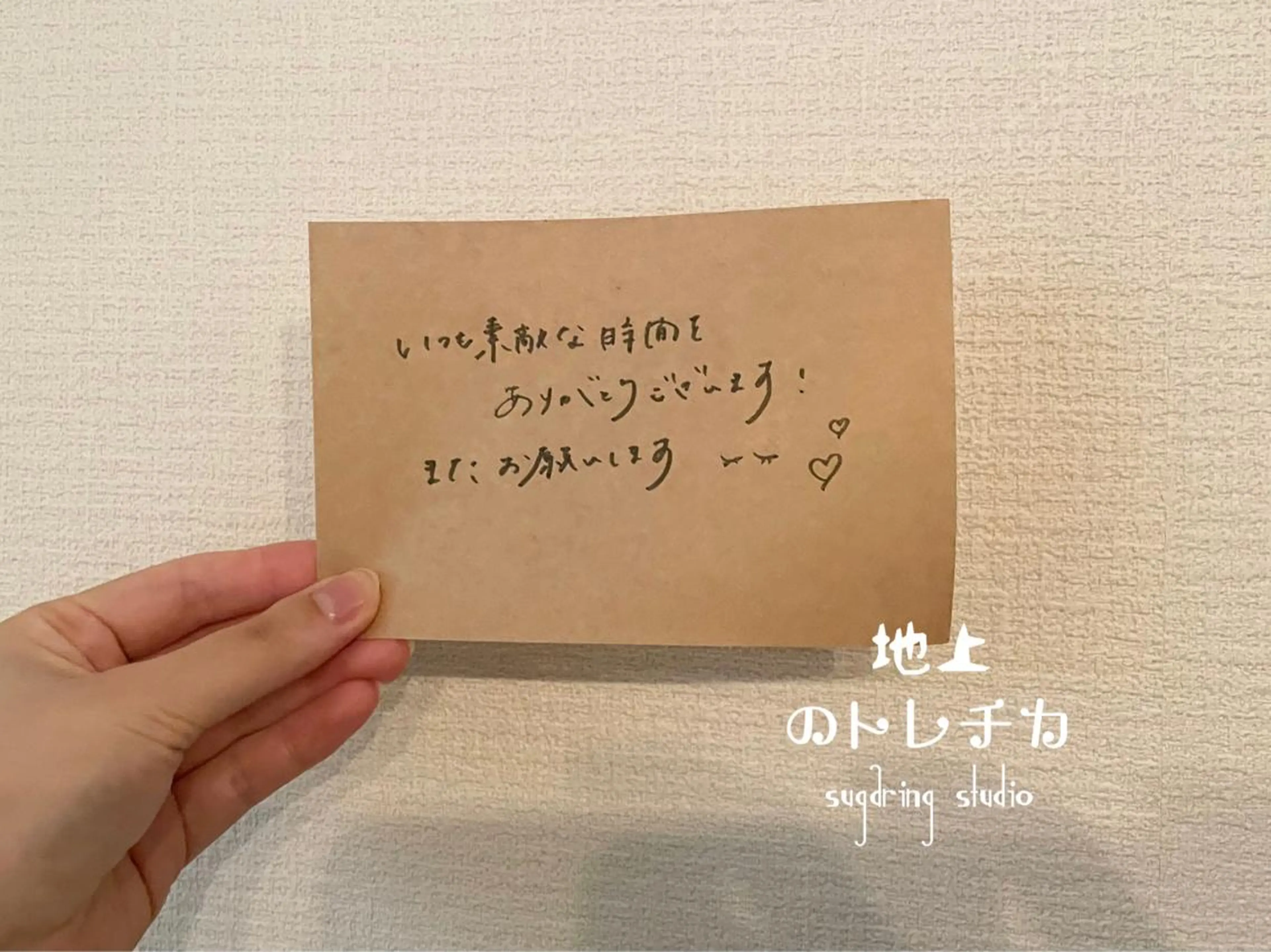 地上のトレチカ sugaringのエステ・リラクイメージ