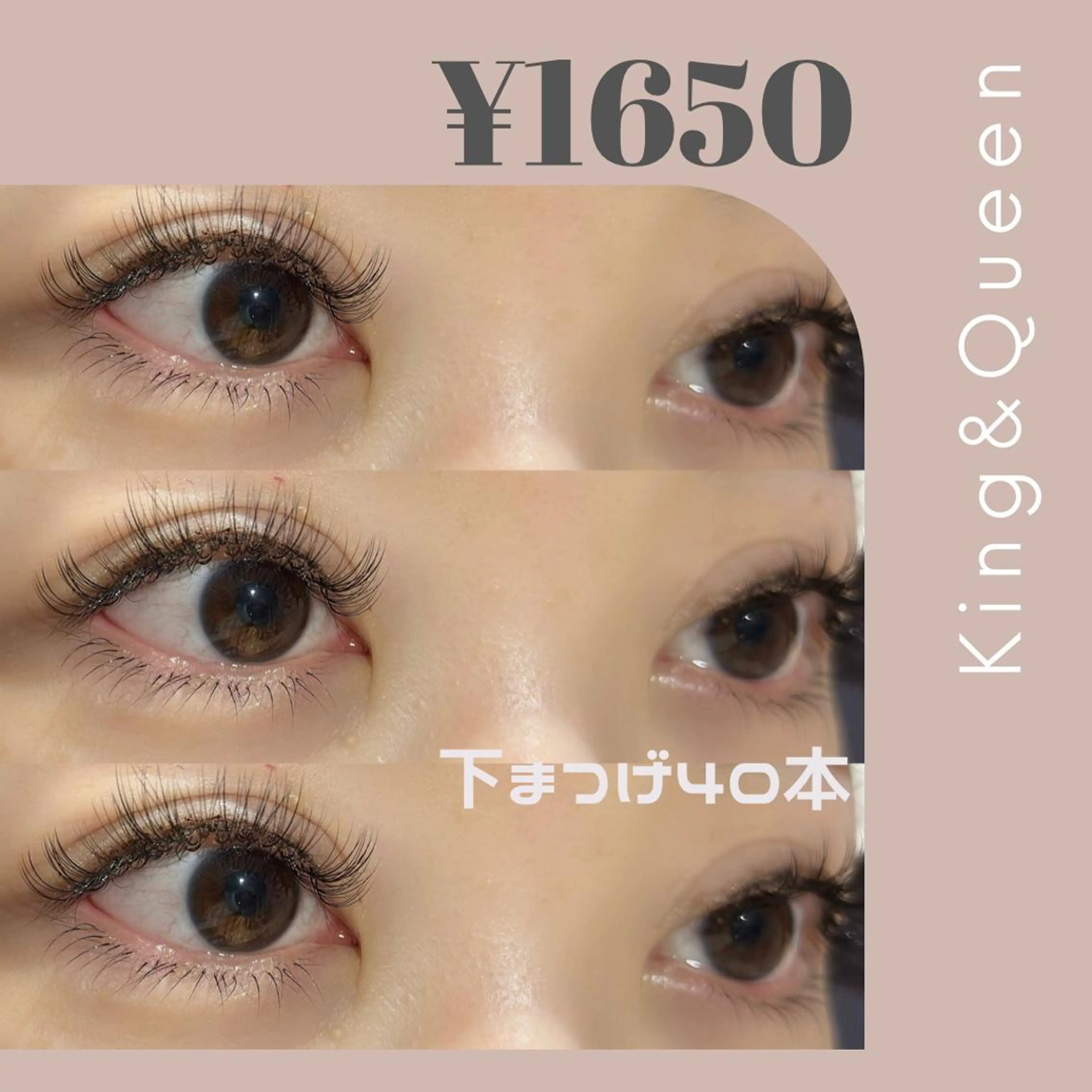 マツエク・マツパ マツエク 髙田 由美子のマツエク・マツパデザイン