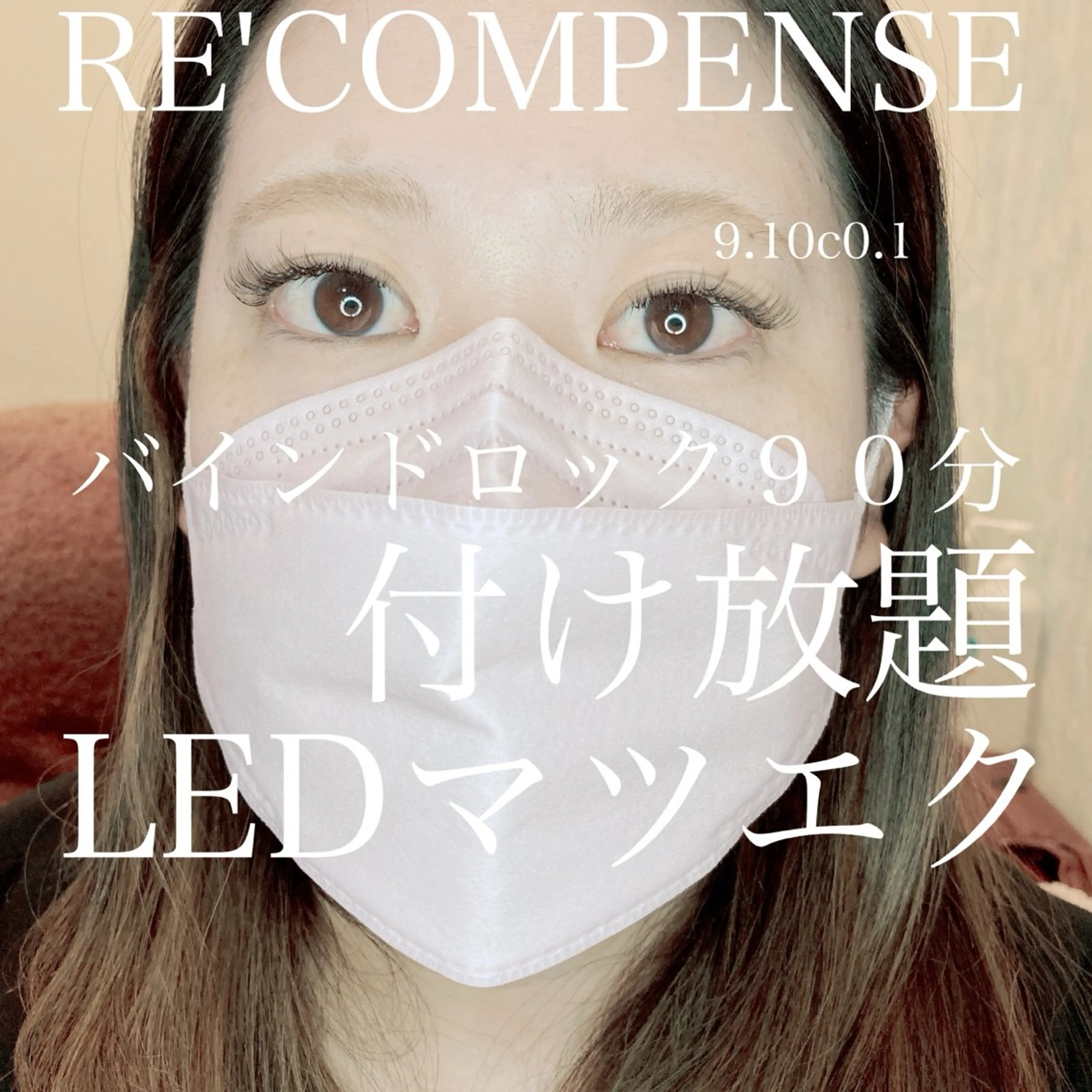 マツエク・マツパ RE'COMPENSE所属・れこん ぱんすのネイルデザイン