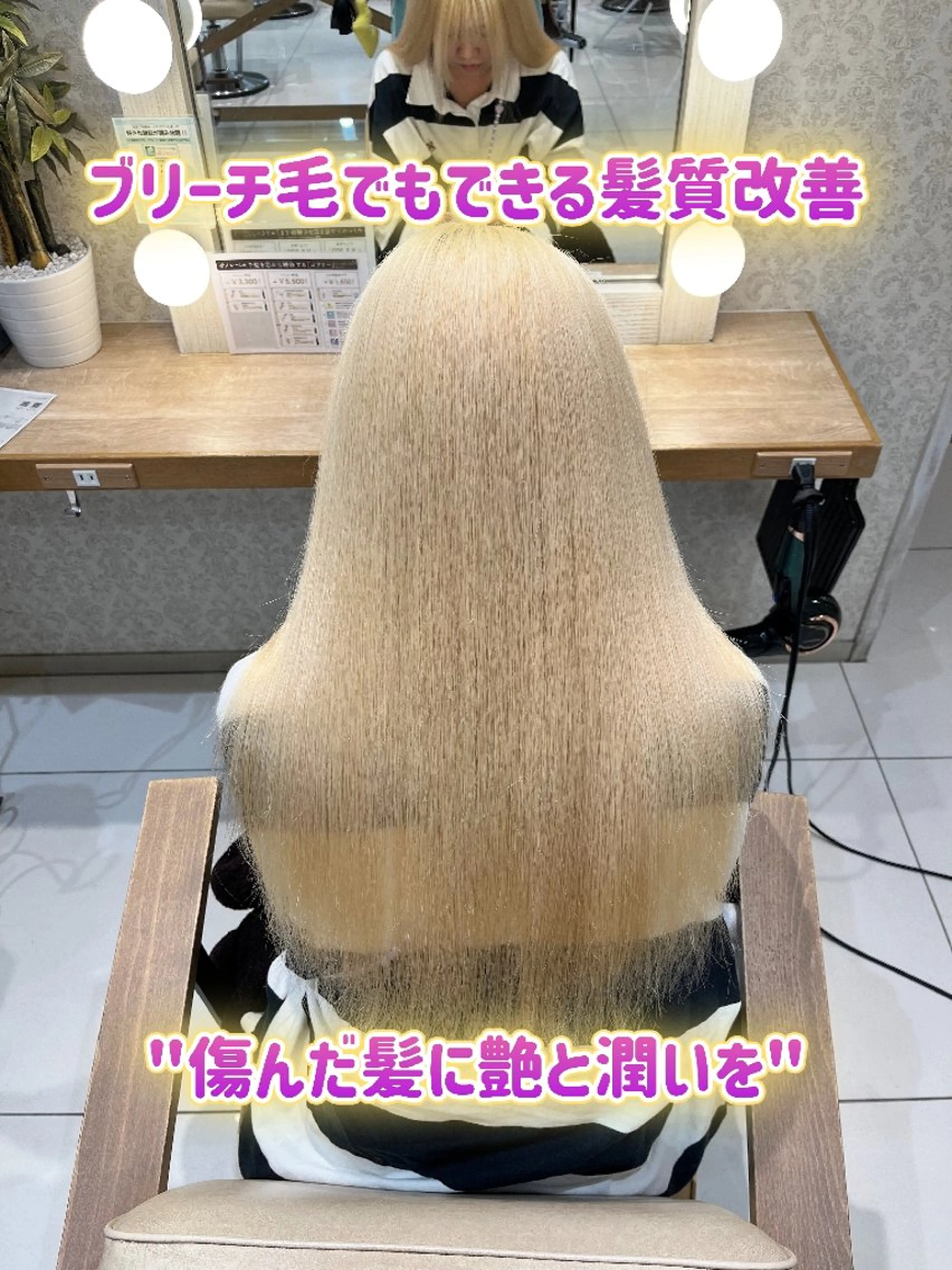 ロング 髪質改善 ロング トリートメント 酸熱トリートメント トリートメント 縮毛矯正💎/ 美髪ストレート🫧のヘアスタイル