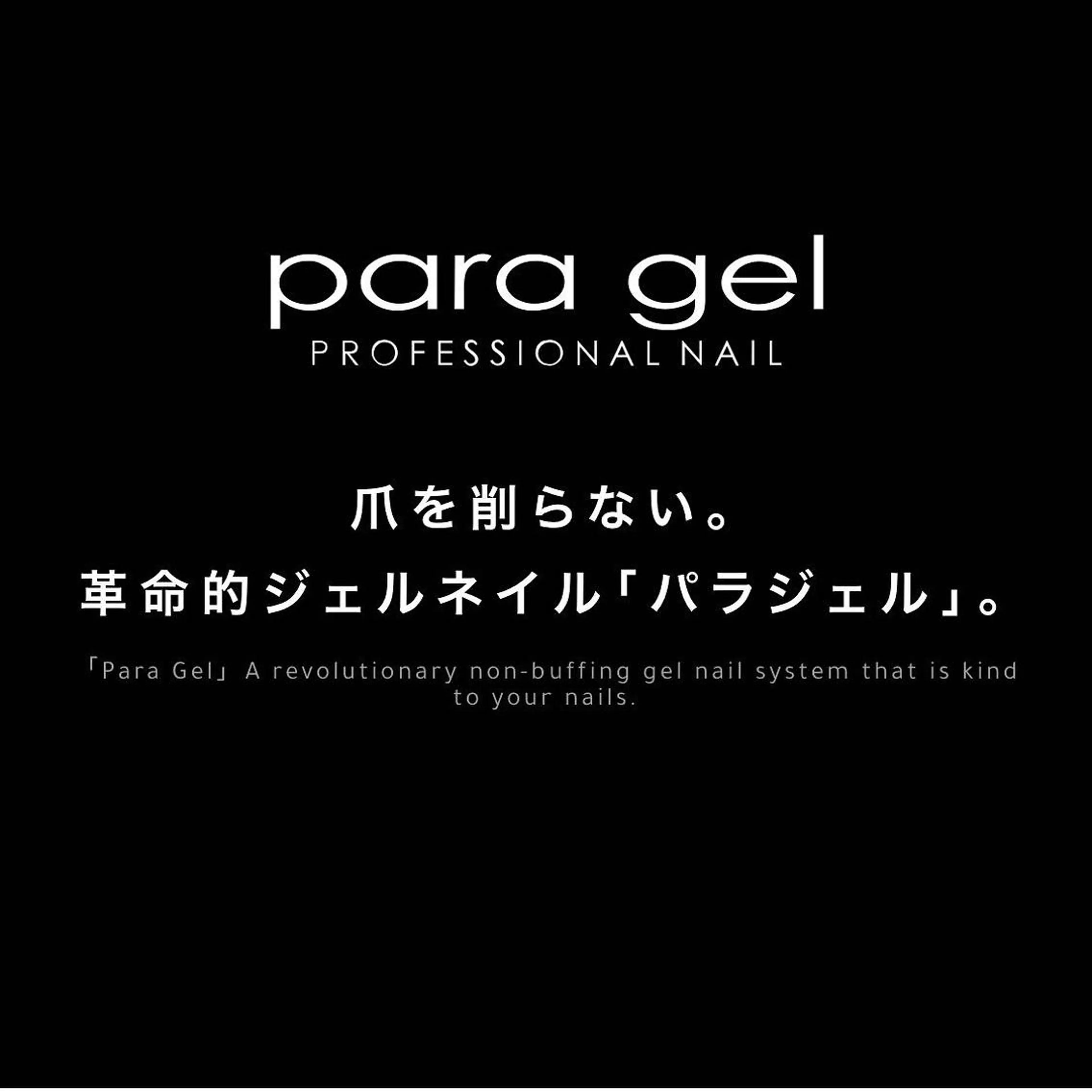 ネイル ジェルネイル パラジェル MAXKELLY 恵比寿所属・maxkelly 恵比寿　オカモトのネイルデザイン