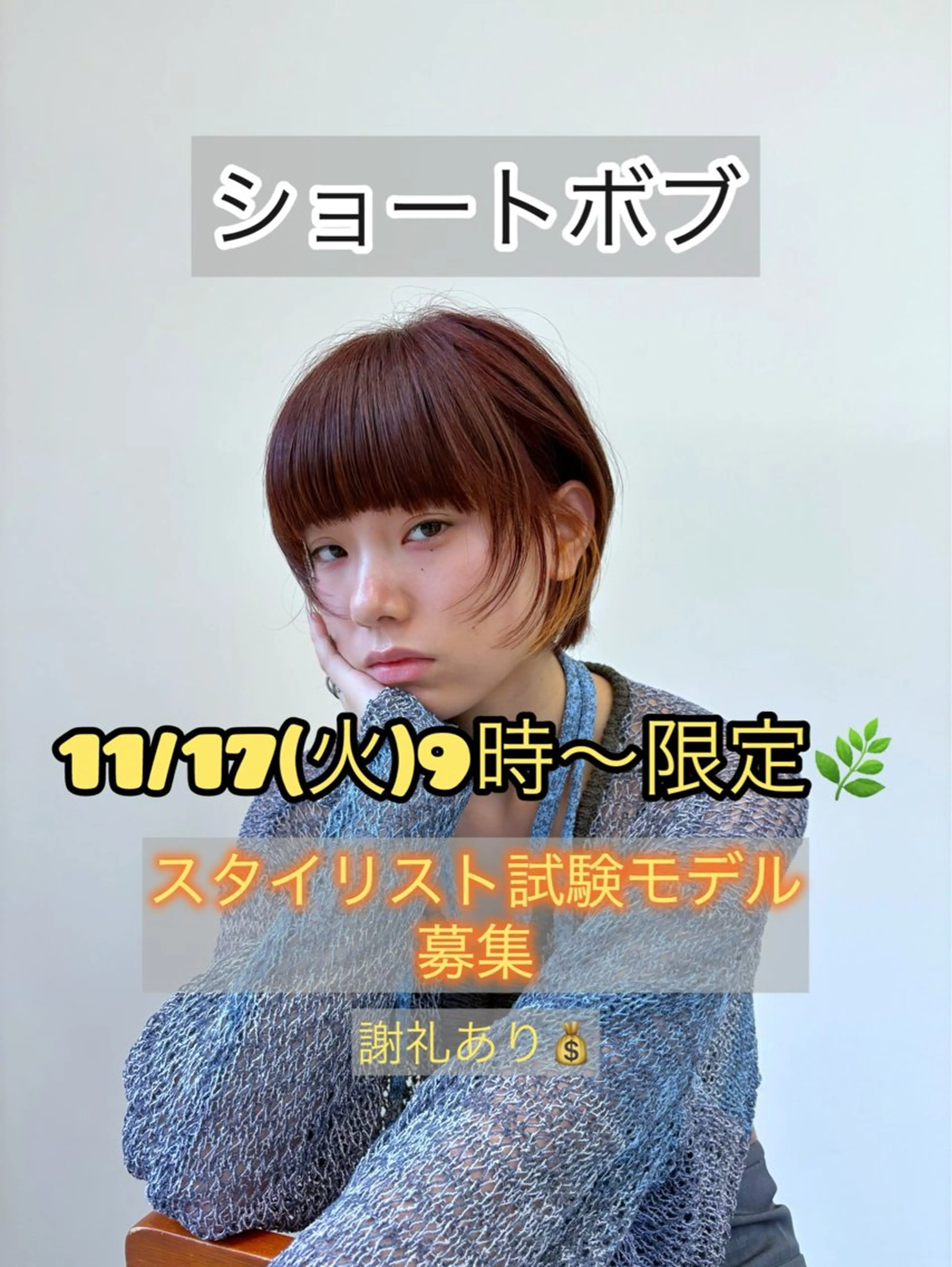 ショート ショートボブ ボブ ショートヘア トリートメント Koya ショート/ボブのヘアスタイル