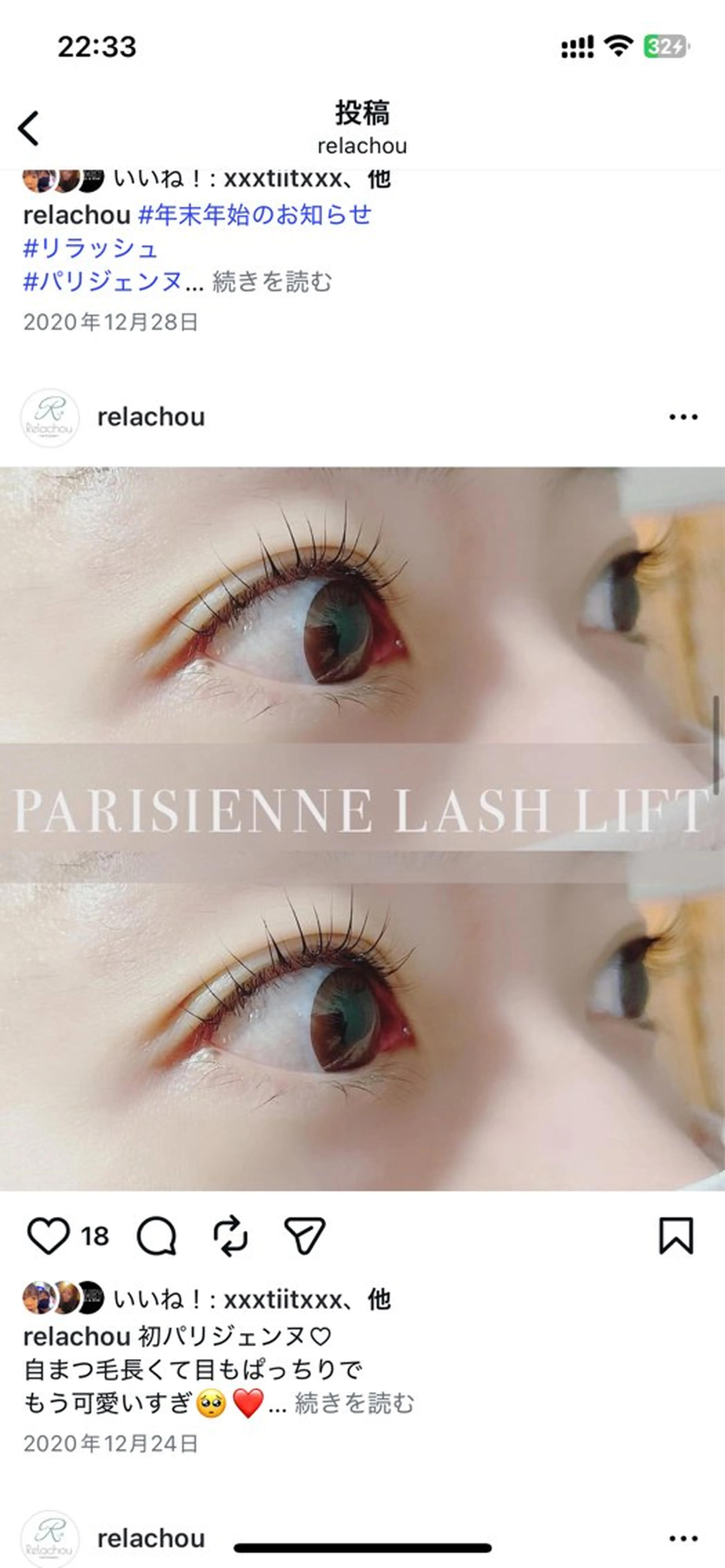 マツエク・マツパ マツパ リラッシュ所属・Relachou ／山本久美子のマツエク・マツパデザイン