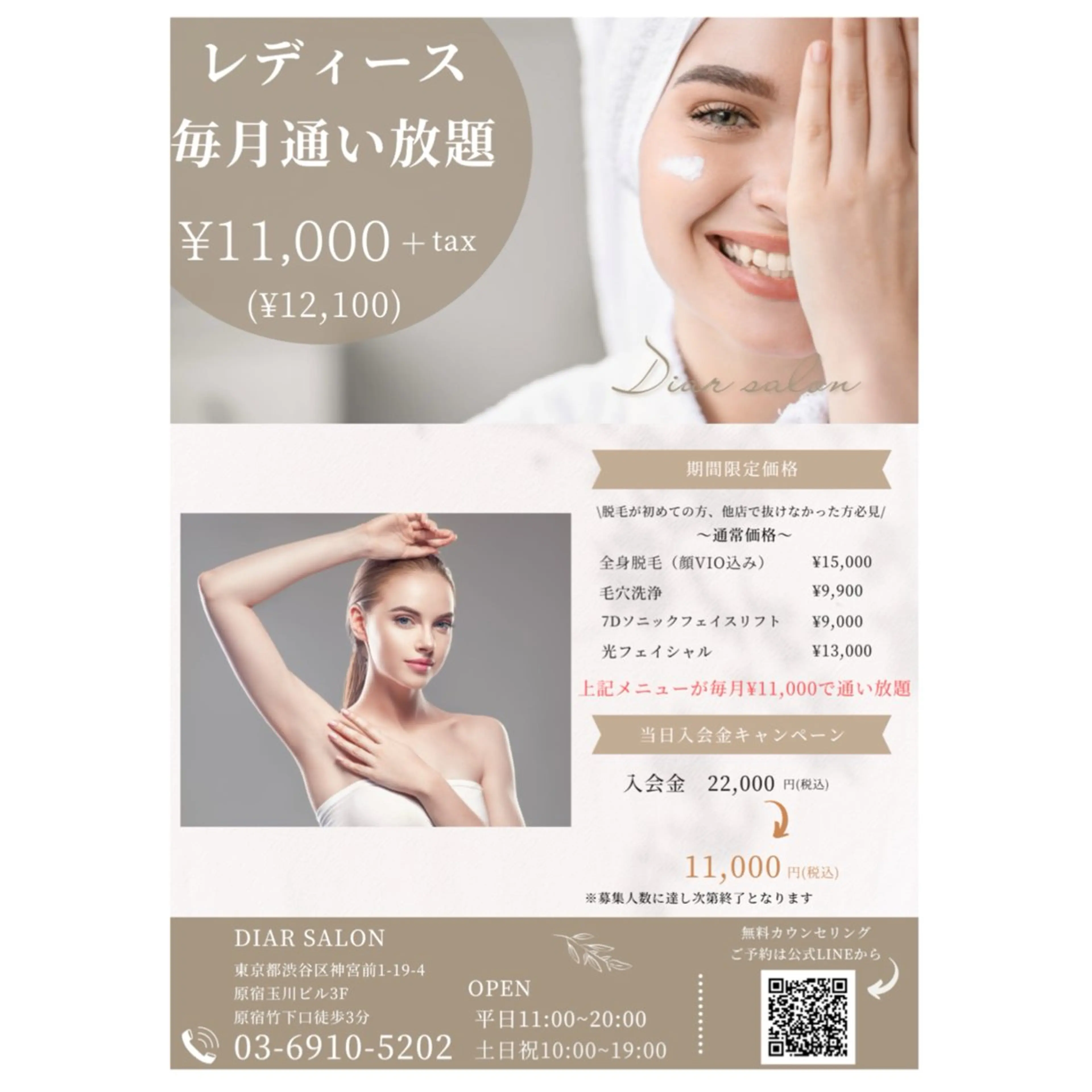 Diar salon もものエステ・リラクイメージ