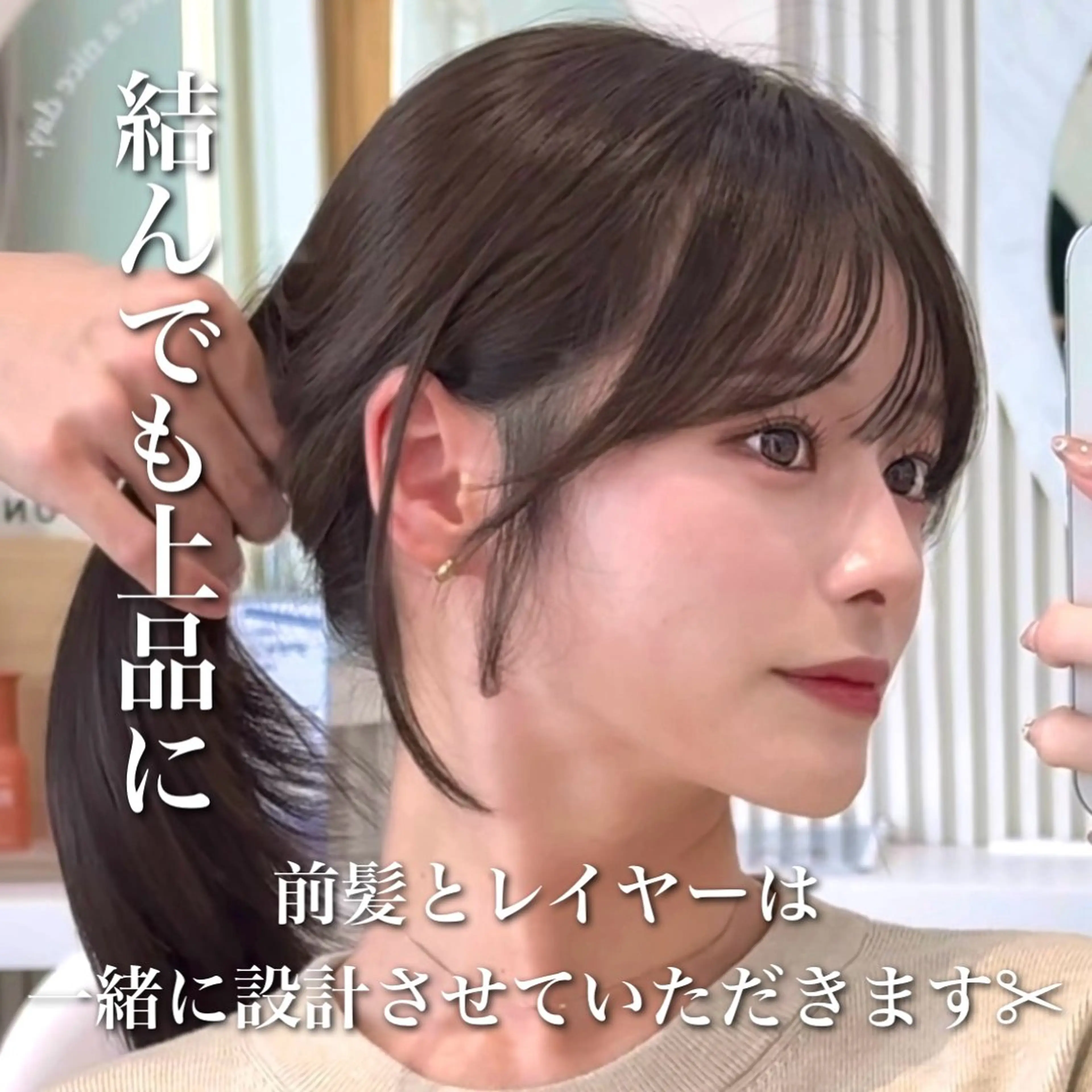 セミロング カット トリートメント 似合わせレイヤー 透明感カラーのヘアスタイル