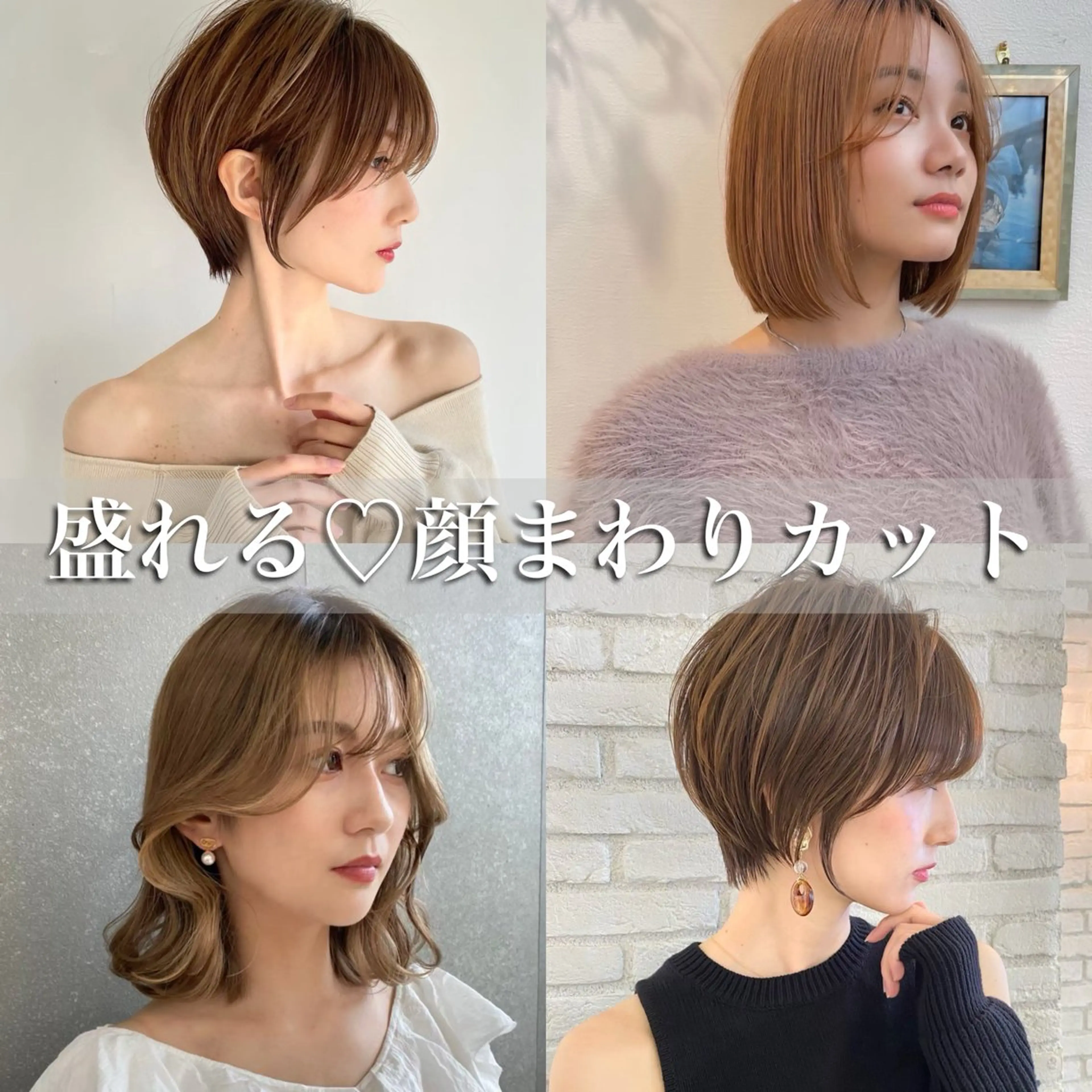 ショート カラー ハンサムショート ボブ くびれヘア 顔まわりレイヤー レイヤーカット カット トリートメント 新宿/韓国レイヤー/ 顔周りカット松本美晴のヘアスタイル