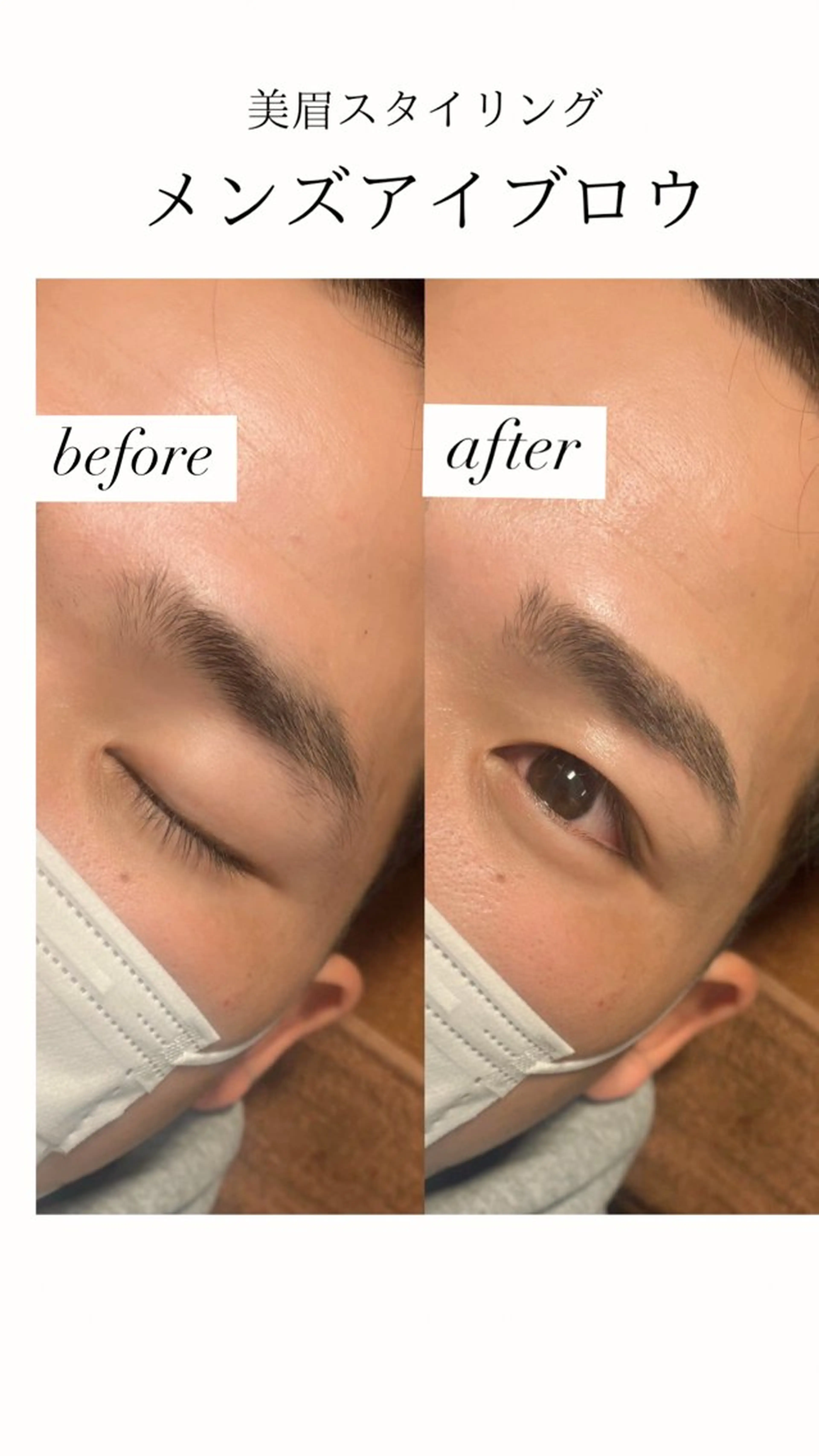 メンズ アイブロウ ワックス脱毛 Salon【yuzu.】所属・🍊肌管理×美眉 【yuzu.】の眉毛・アイブロウイメージ