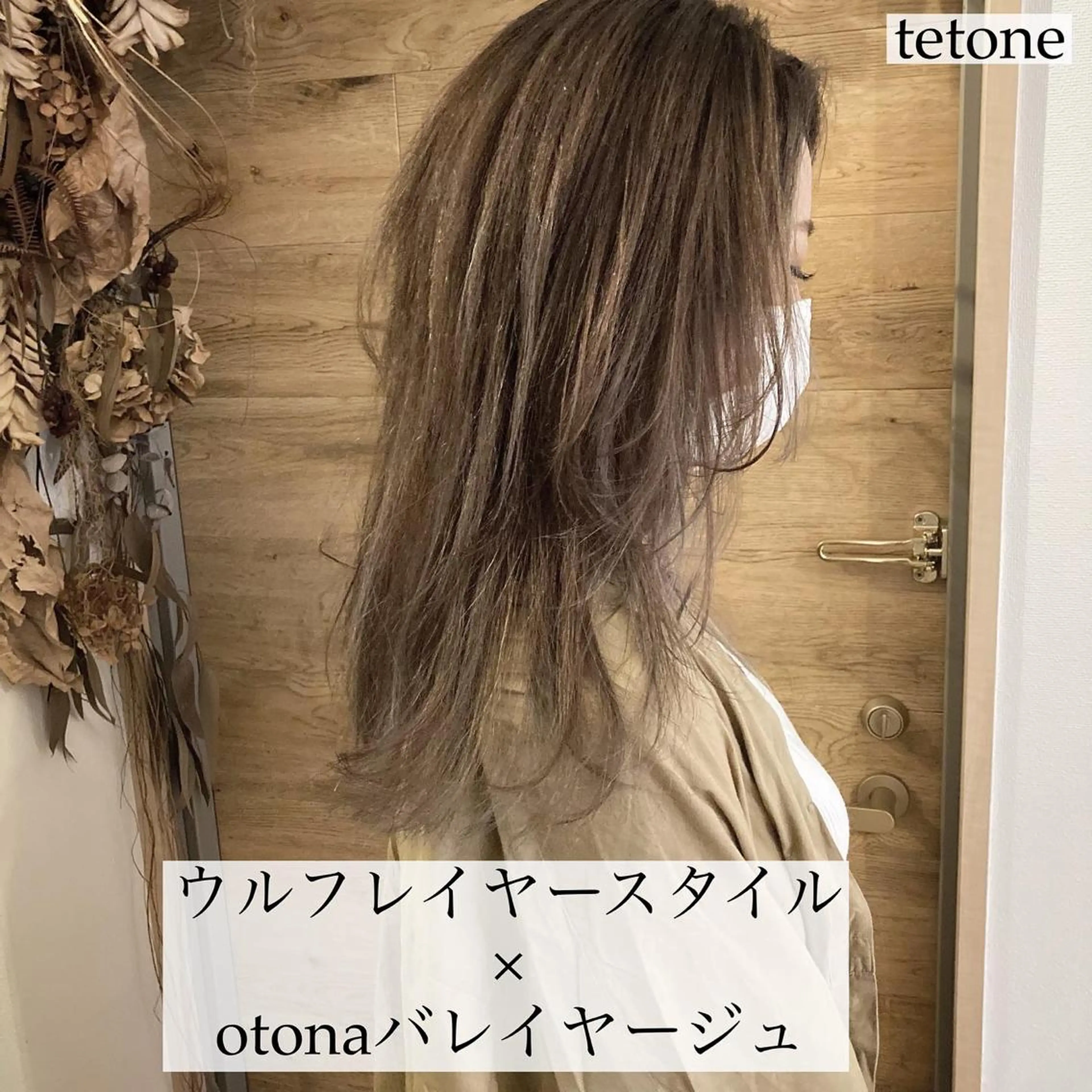 セミロング カラー バレイヤージュ レイヤーカット テトネ タカシのヘアスタイル