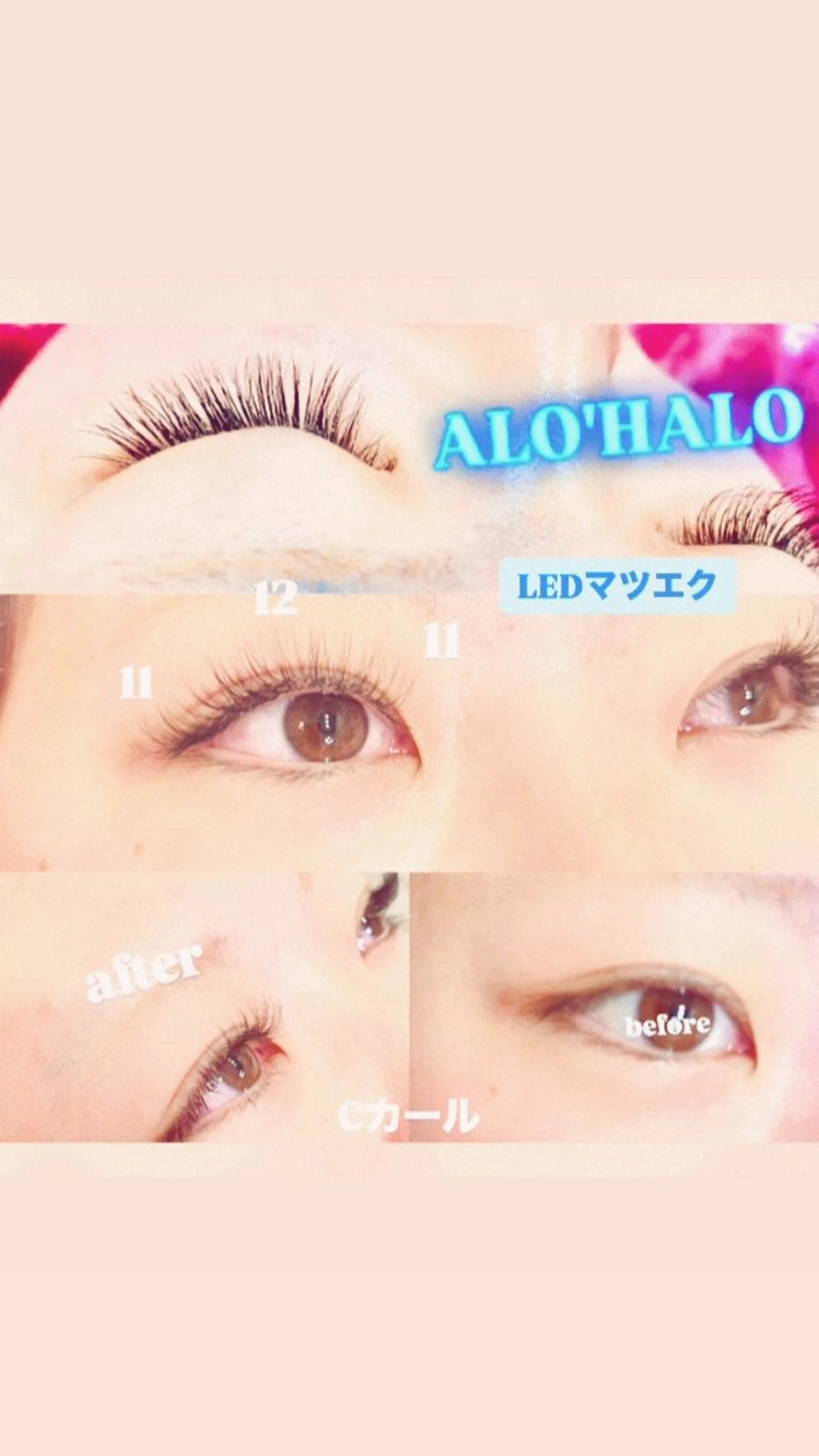 マツエク・マツパ マツエク ALO'HALOのマツエク・マツパデザイン