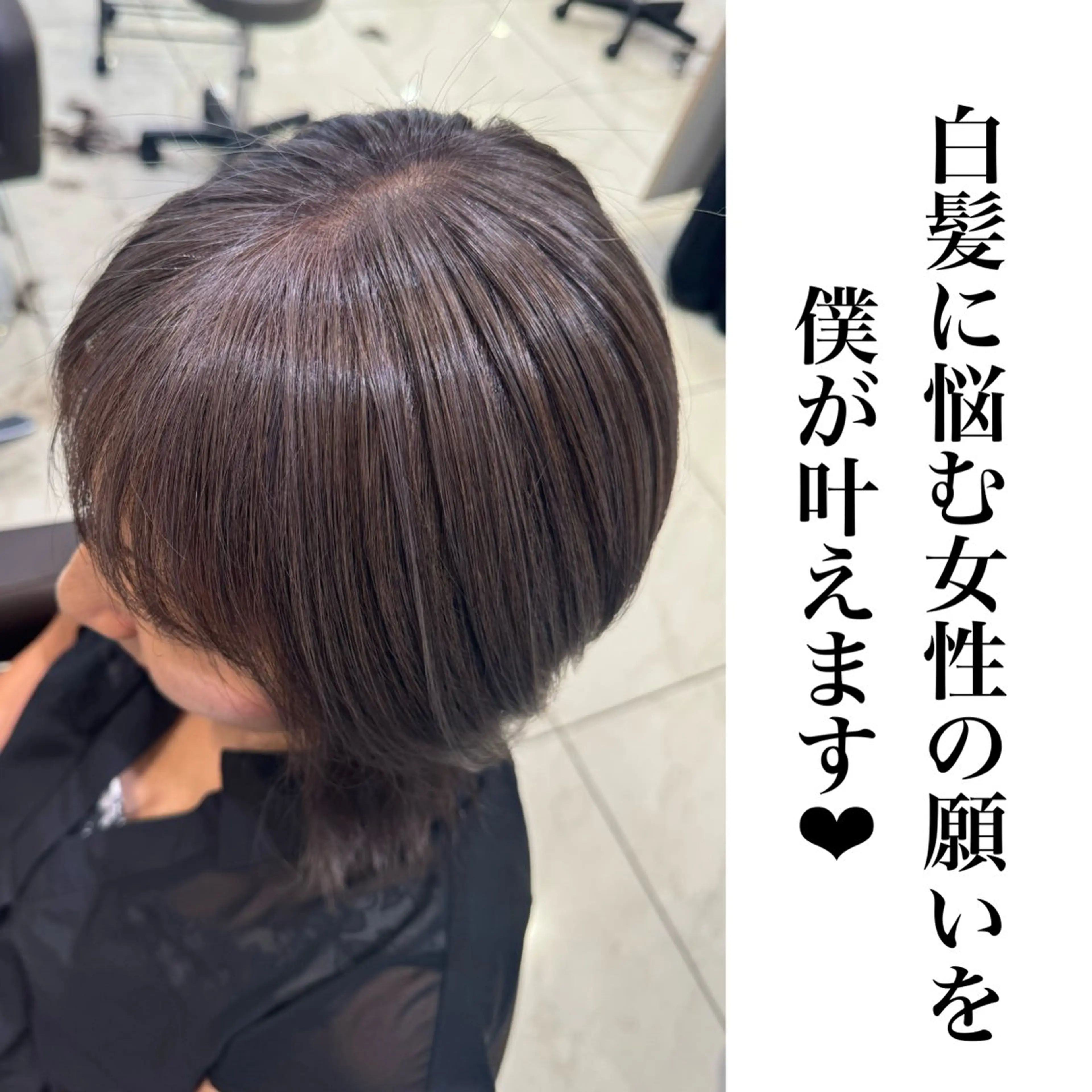 前髪矯正➕カット➕白髪ぼかし➕髪質改善トリートメント🤗全体に矯正をかけたくない方💦前髪だけ縮毛矯正したい方必見👍の写真