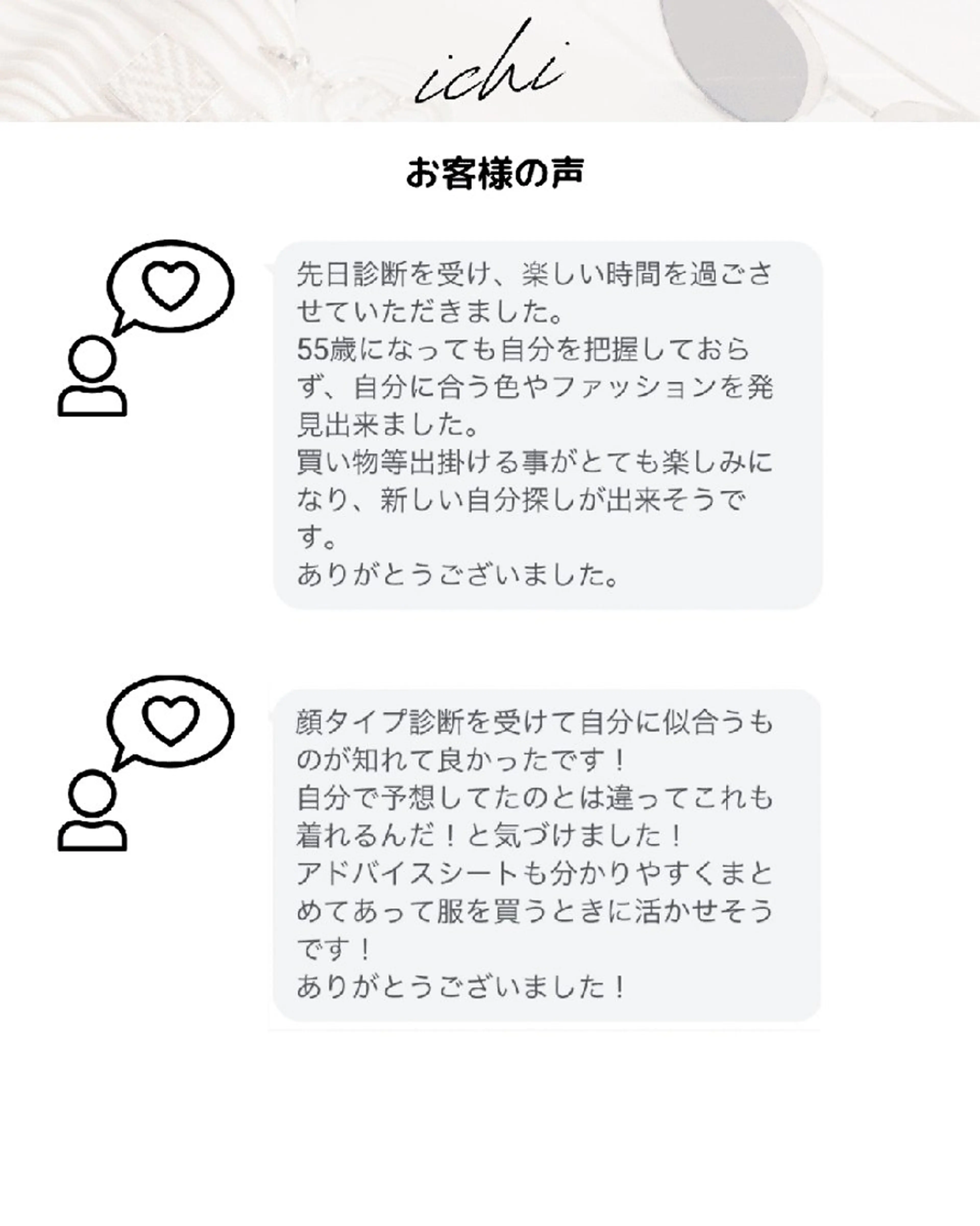 personal color.styling. makeup salon ichi所属・7骨格顔ﾀｲﾌﾟ16 ｶﾗｰ ichiのその他イメージ