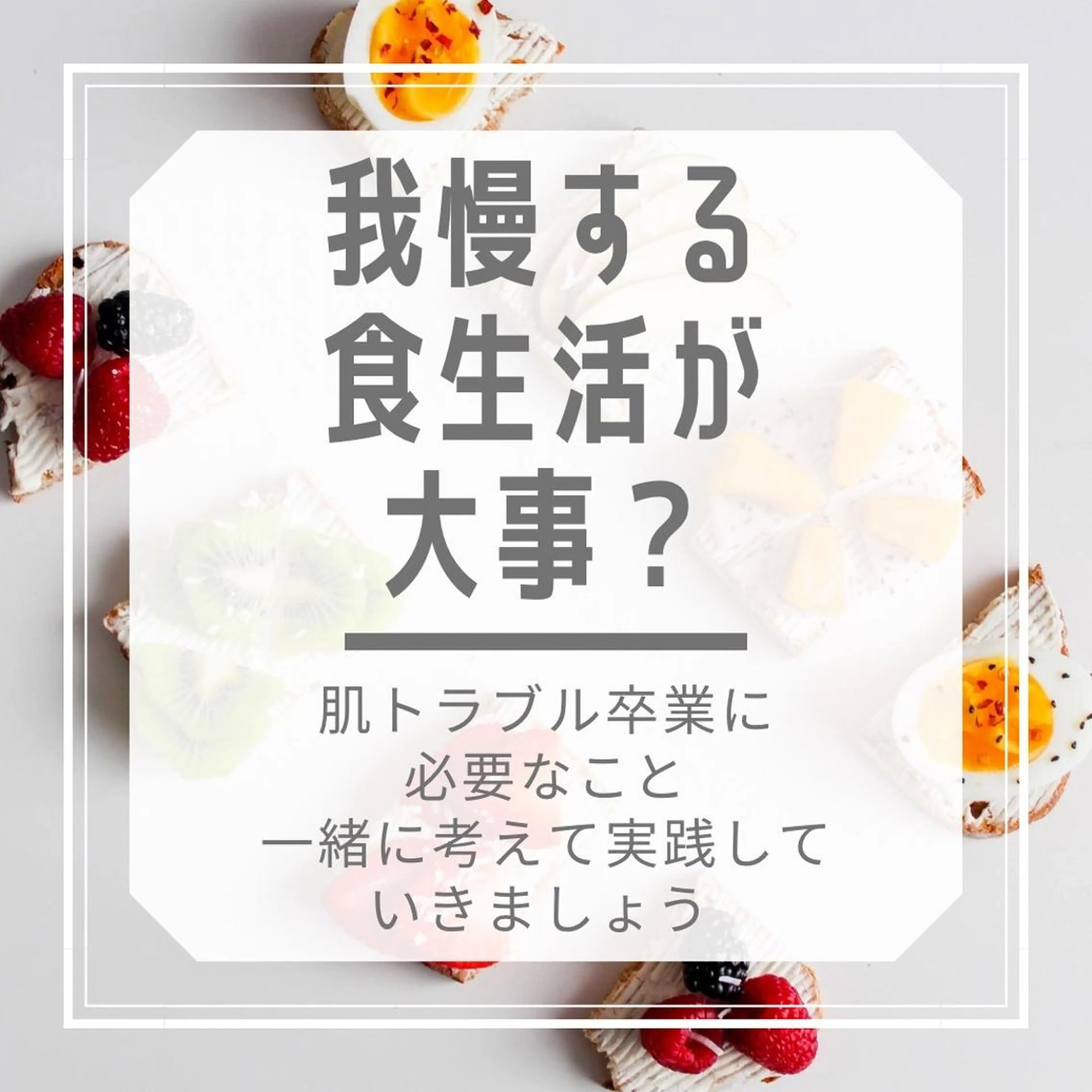 ニキビ・肌質改善専門 ♡人生が変わるサロンのエステ・リラクイメージ