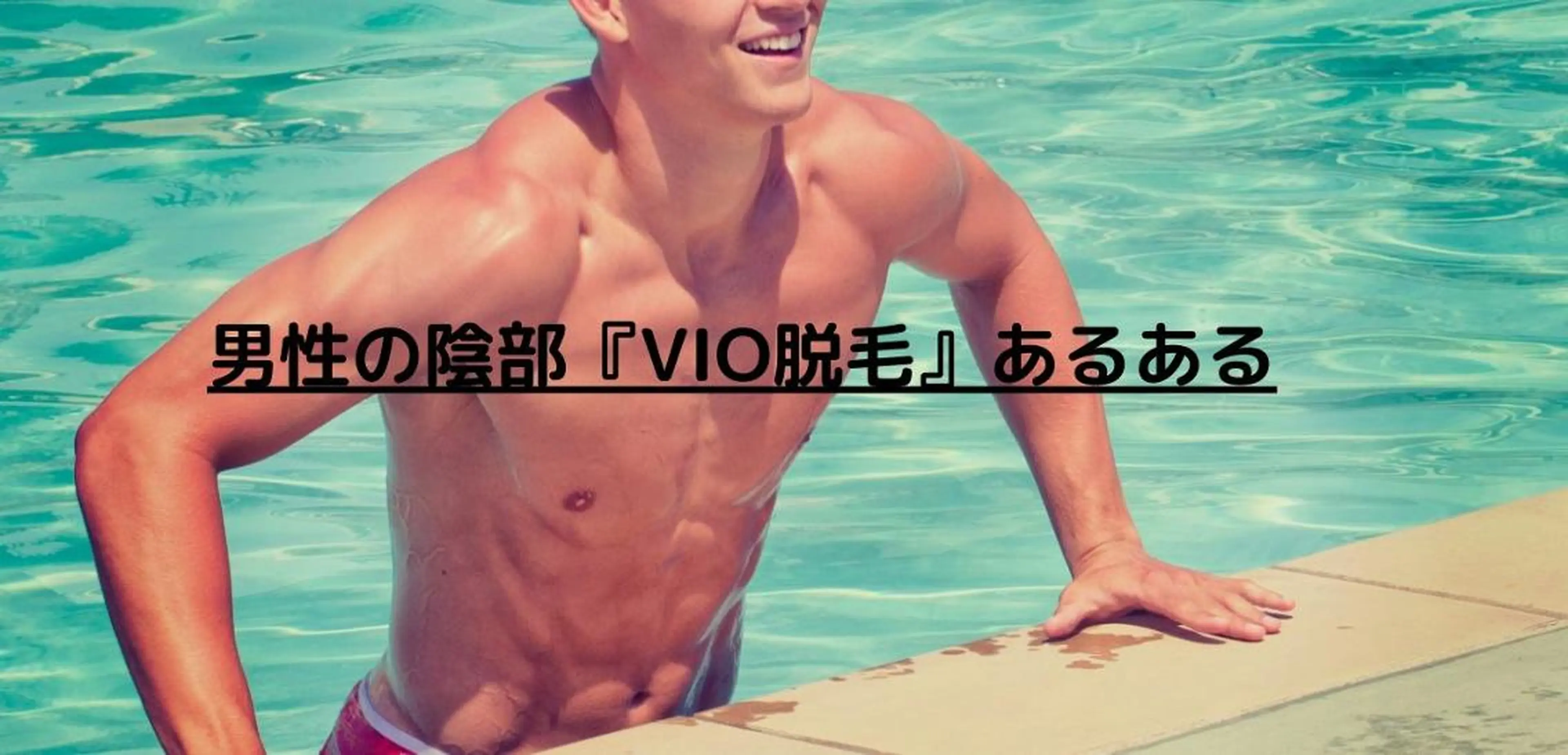 メンズ マンモス脱毛 札幌白石店のその他イメージ