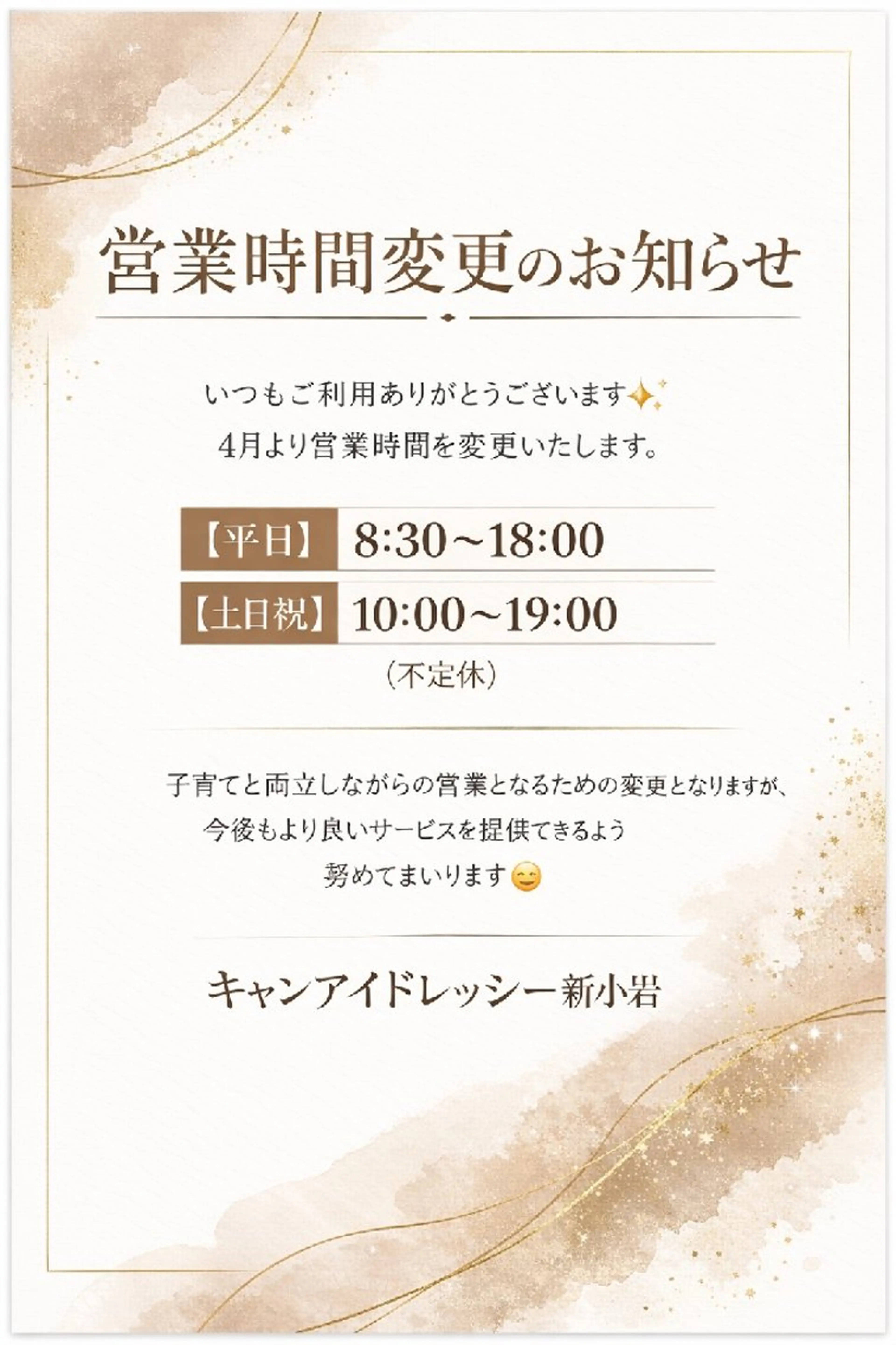 ネイル キャンアイドレッシー 新小岩のネイルデザイン