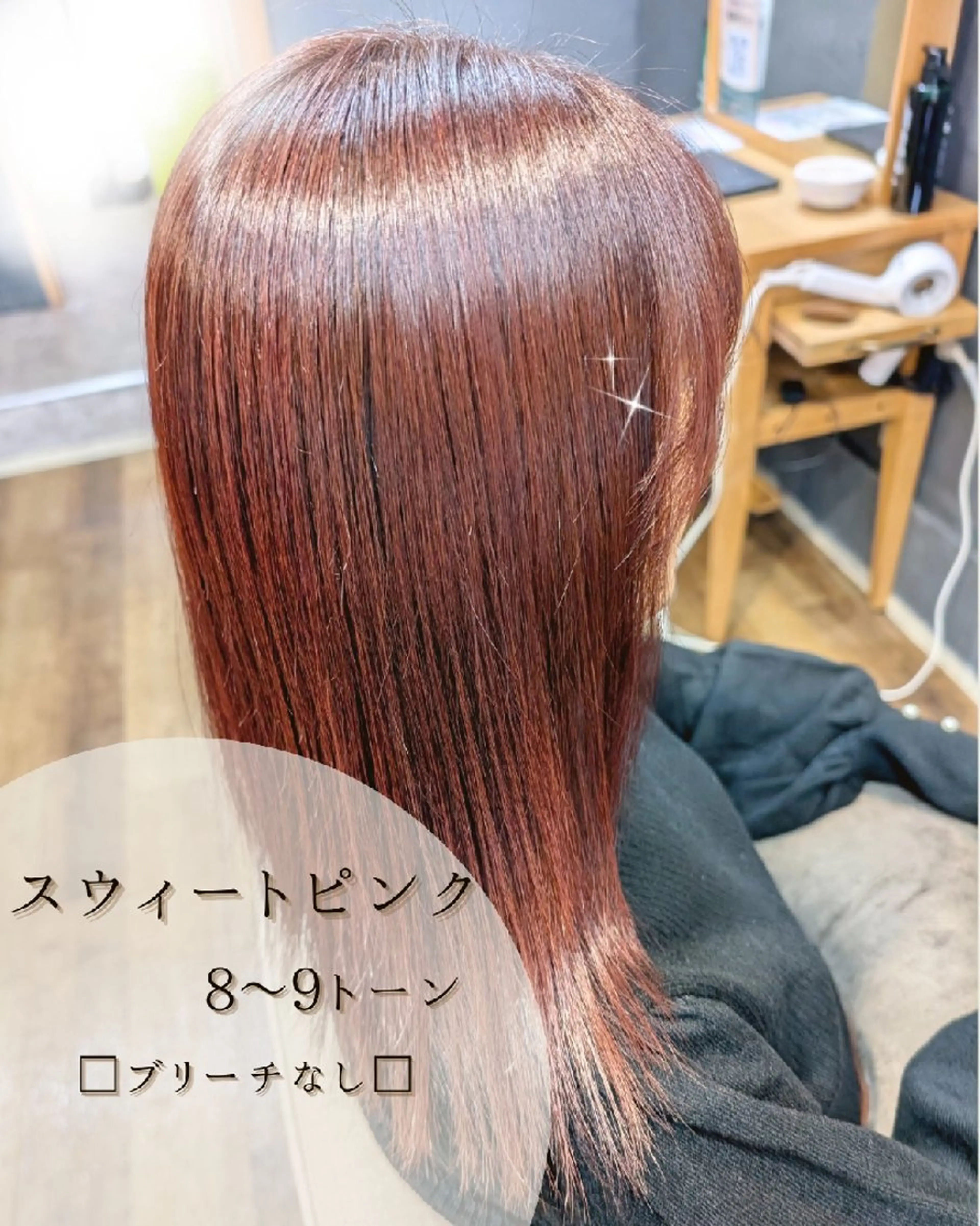 【ケアLv★★★★驚きのツヤ♡】きらめきカラー+うる艶トリートメントの写真