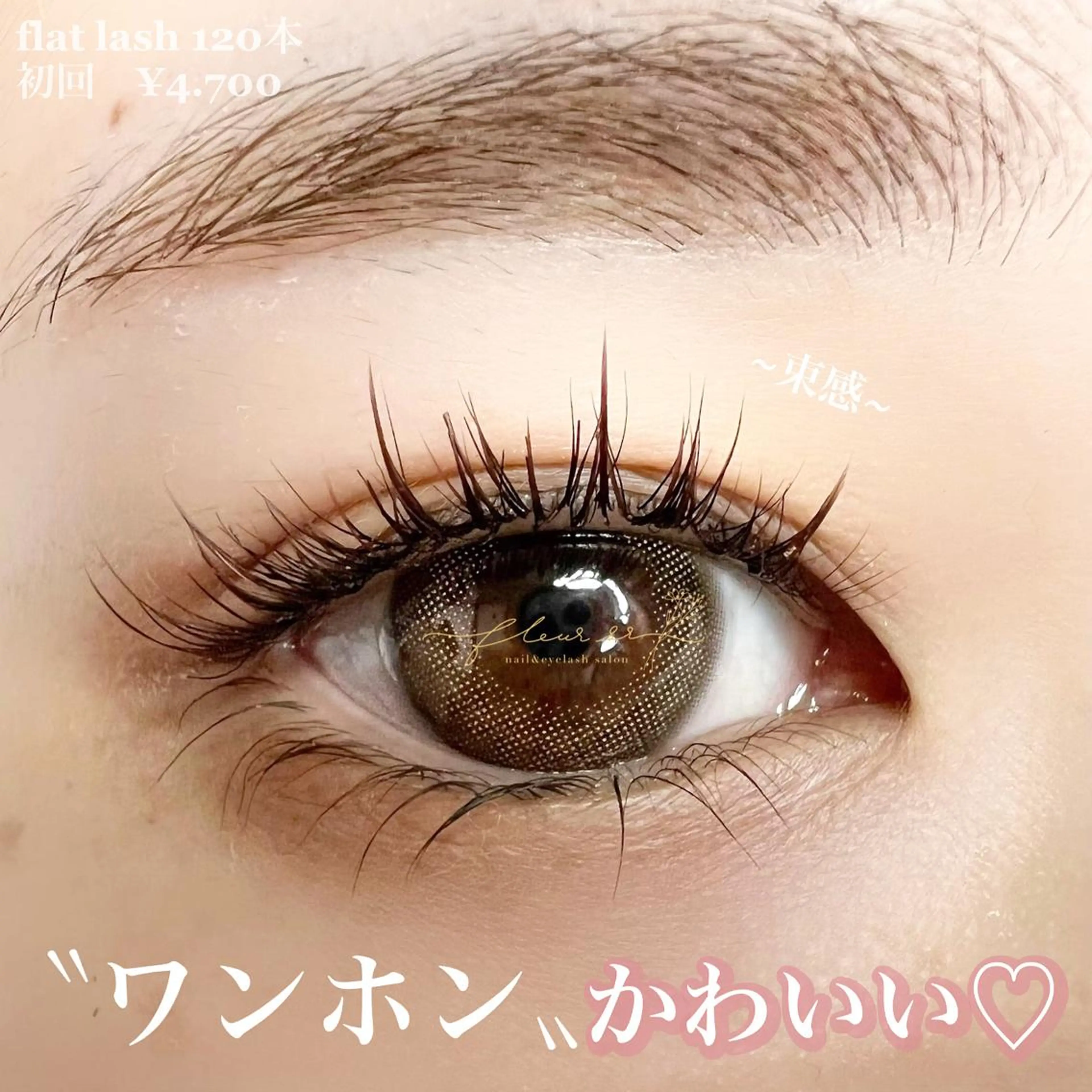 メンズ マツエク・マツパ アイブロウ Moyu eyelash所属・Moyu eyelashのマツエク・マツパデザイン