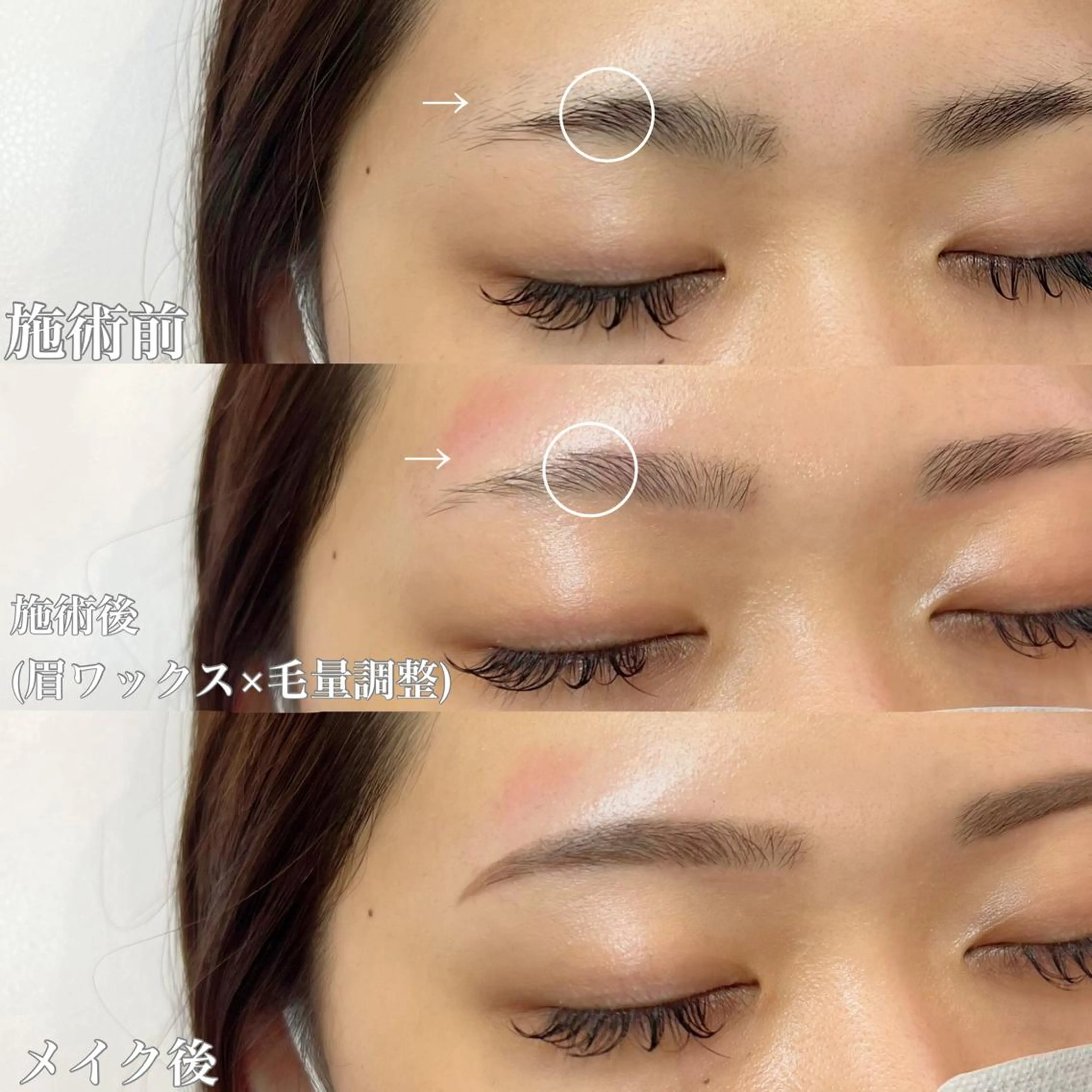 アイブロウ WHITEEYE堺東 店長/藁粥 明の眉毛・アイブロウイメージ