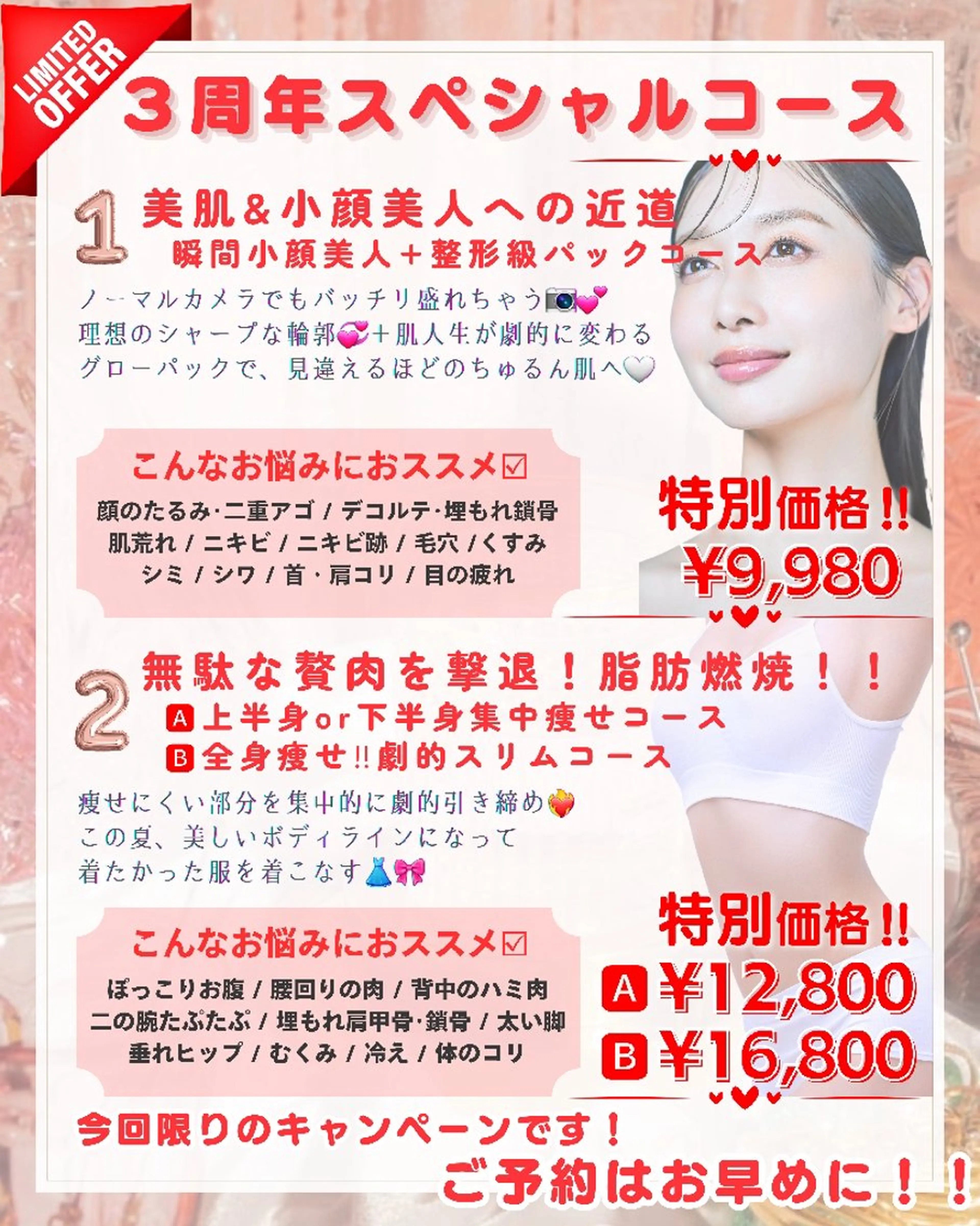 痩身ハーブピーリング 筋膜リリース☆B&Hのエステ・リラクイメージ