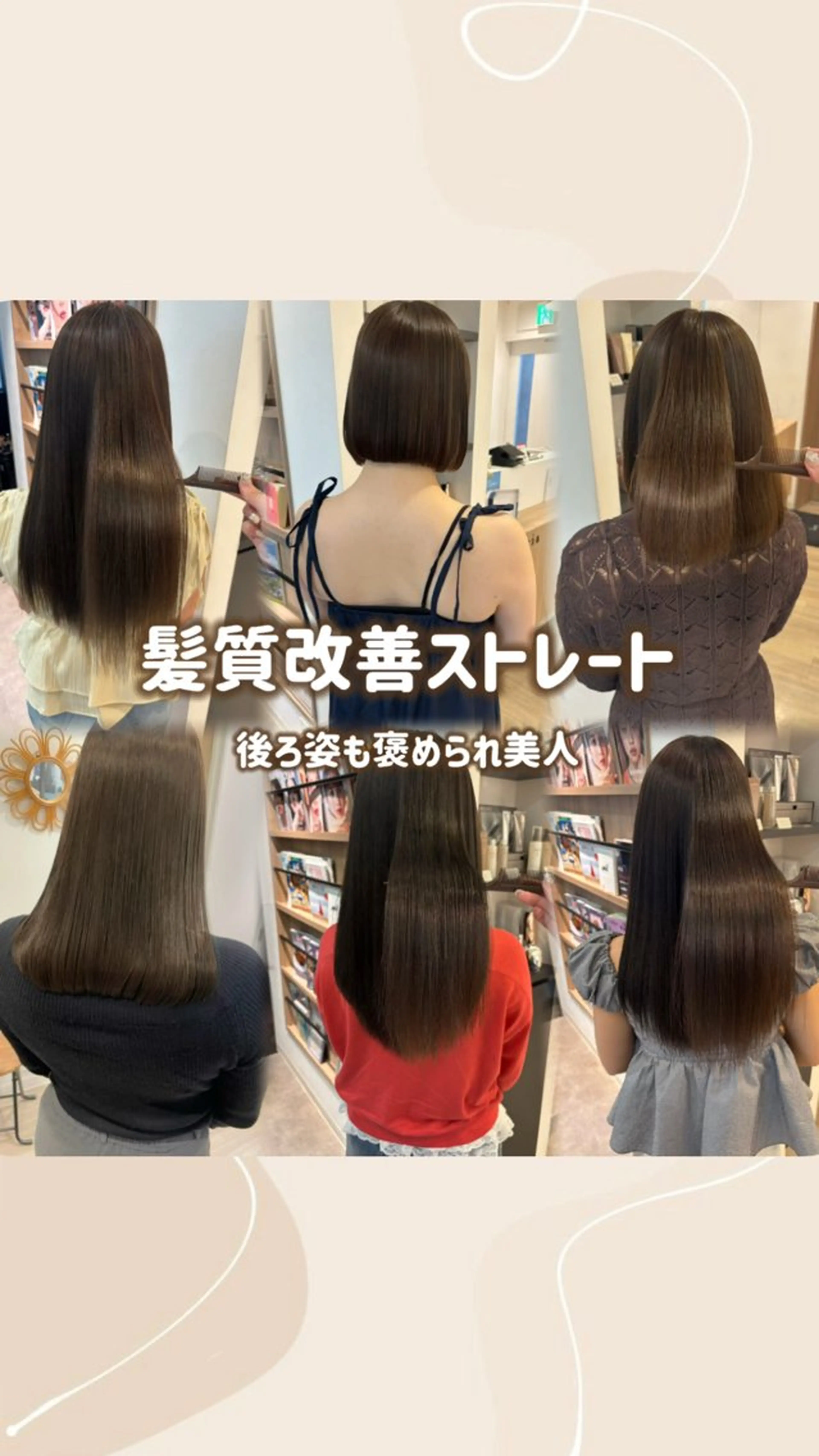 【パヤ毛.広がり特化🪄︎︎】小顔カット＋髪質改善ストレート＋高保湿トリートメントの写真