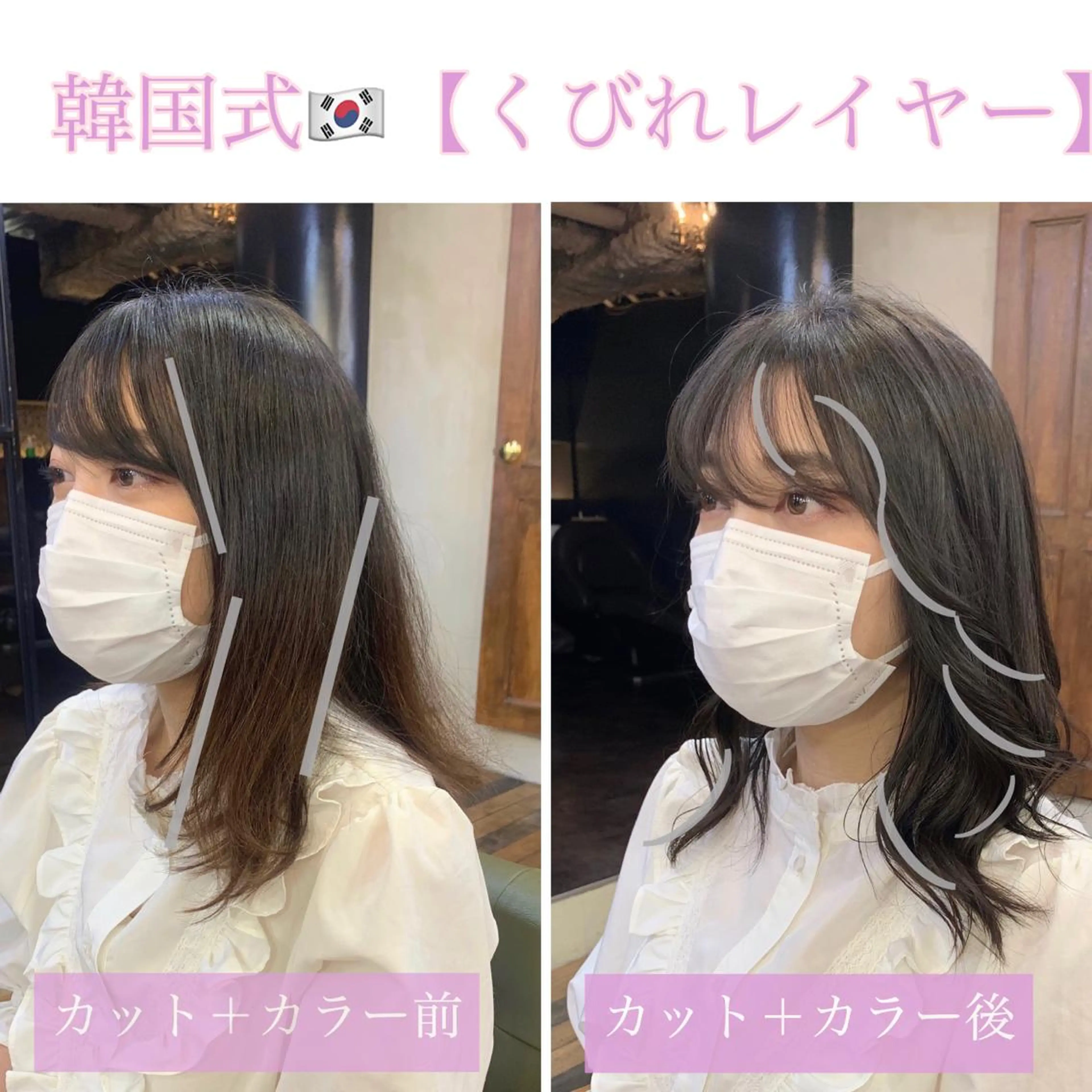 セミロング 韓国風ヘア 中園 祥吾のヘアスタイル