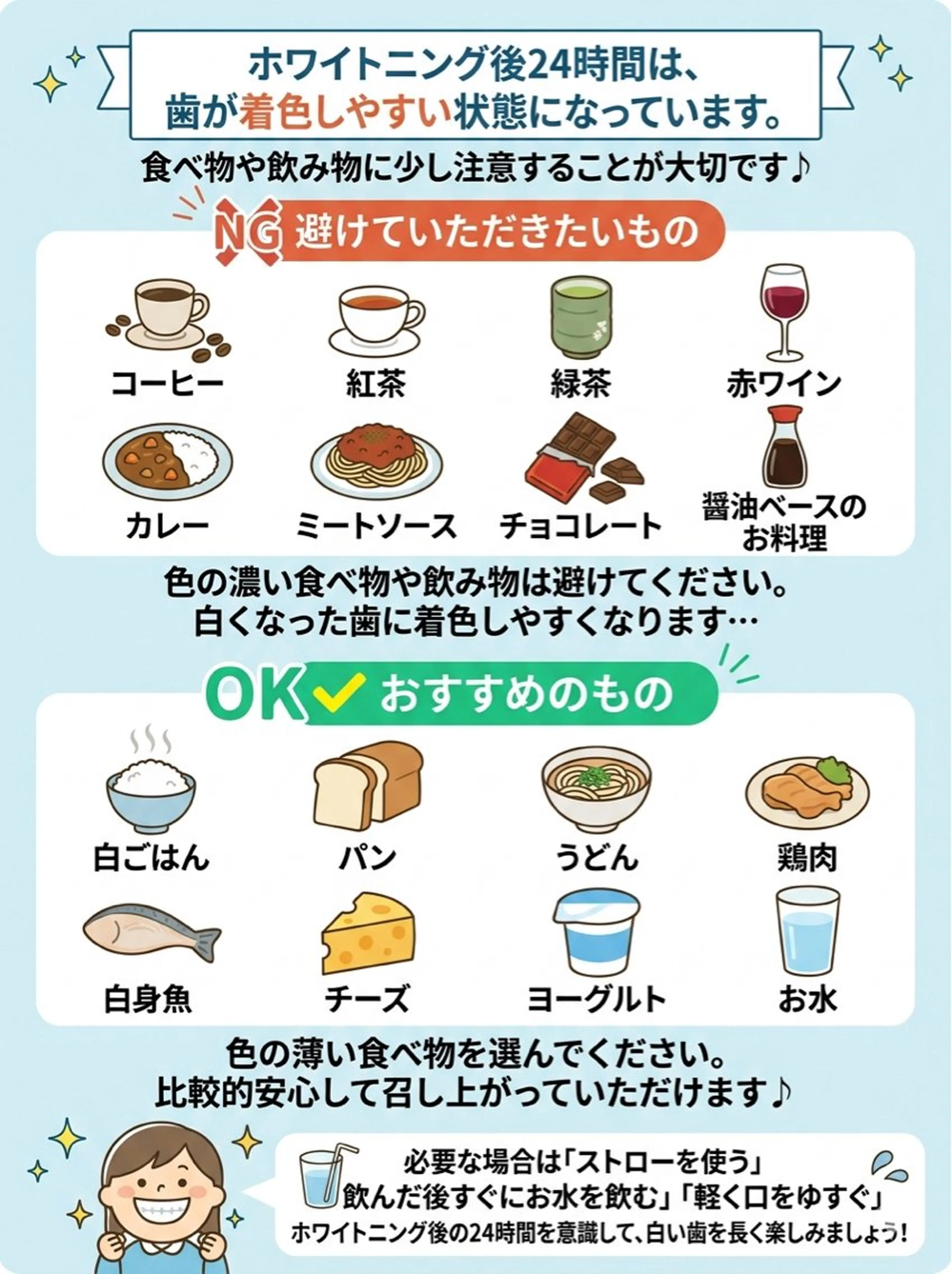 その他 ホワイトニングショップ静岡葵区店所属・ホワイトニング ショップ葵区静岡駅店のその他イメージ