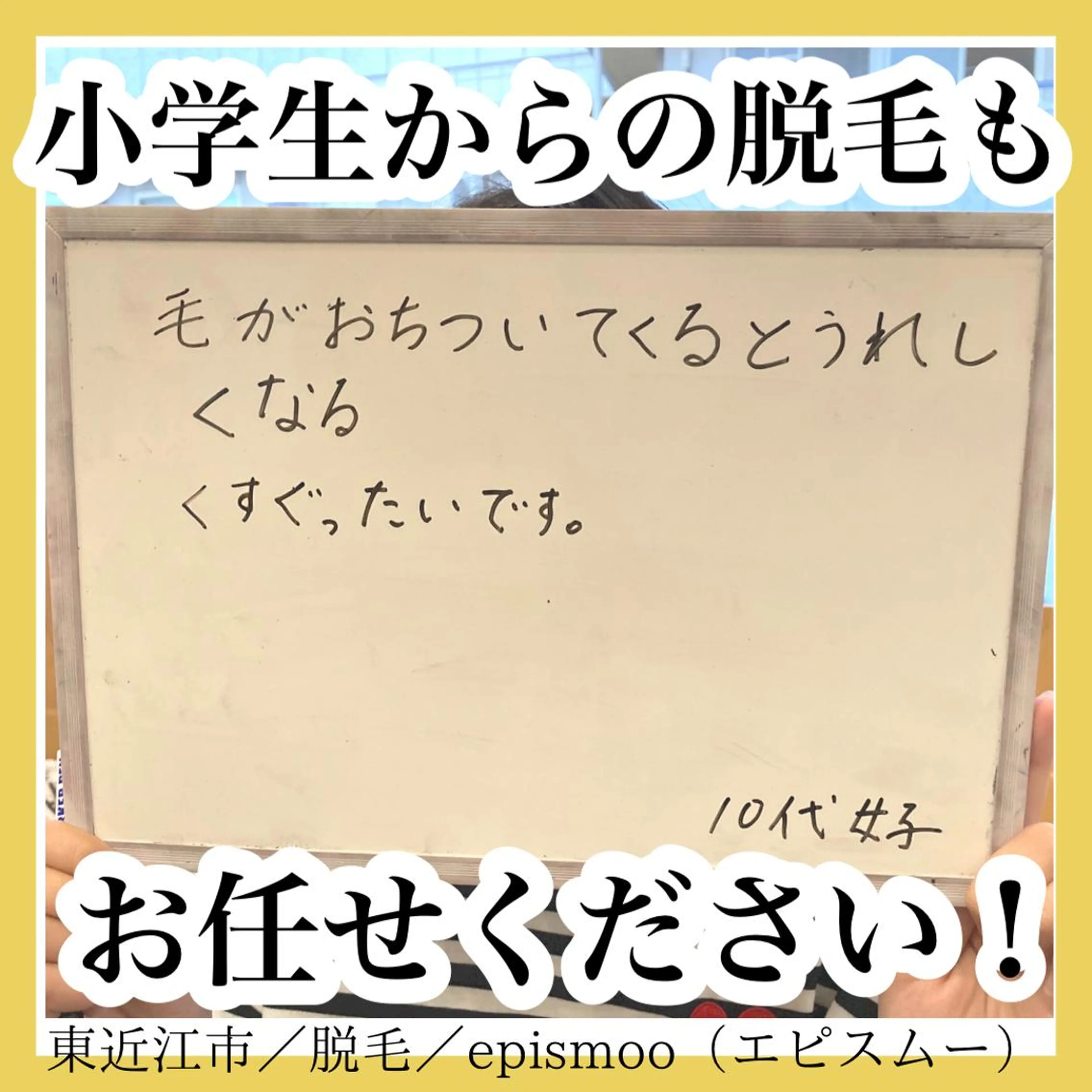 epismoo 脱毛/HBL/毛穴の眉毛・アイブロウイメージ
