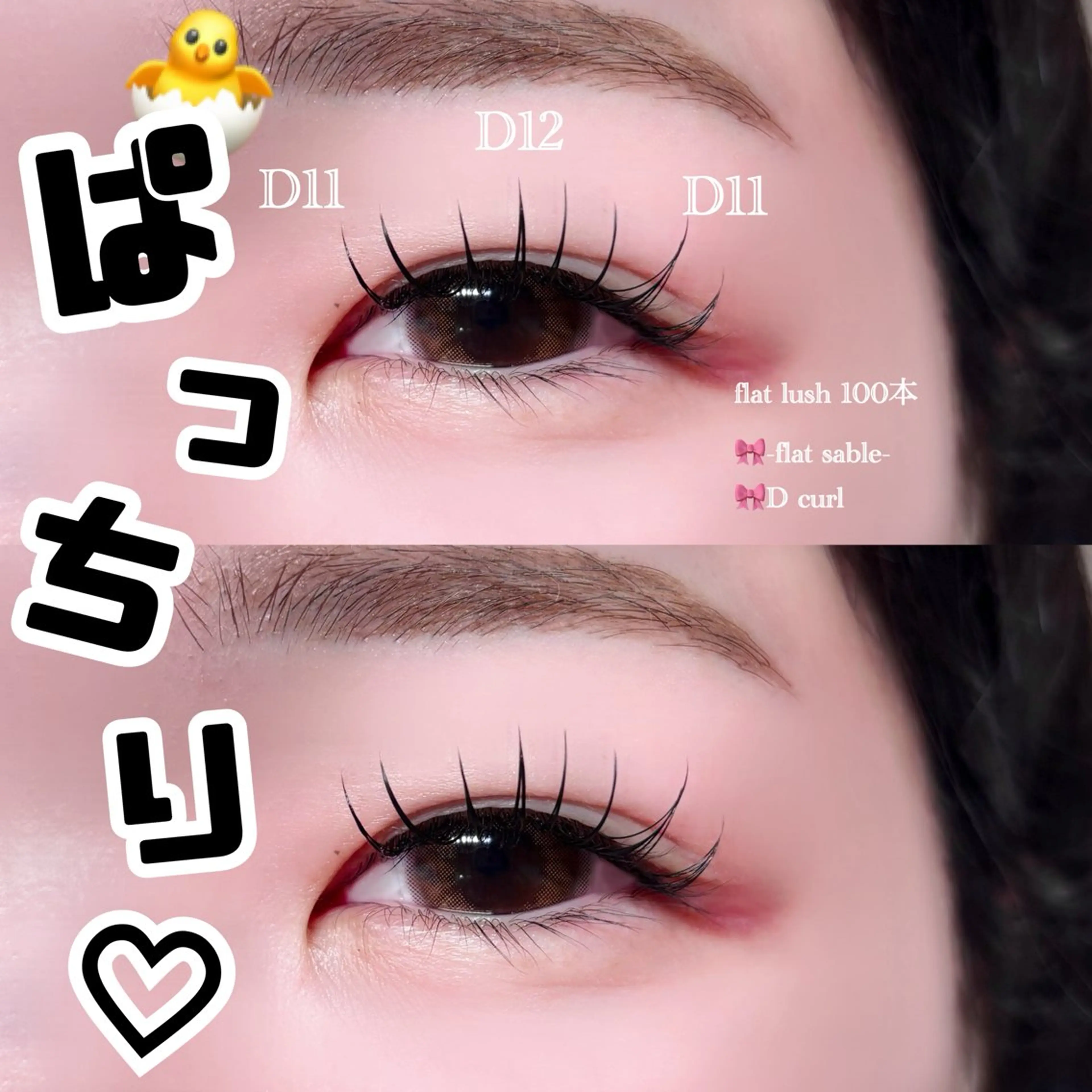 マツエク・マツパ yur西梅田 Mikuのマツエク・マツパデザイン