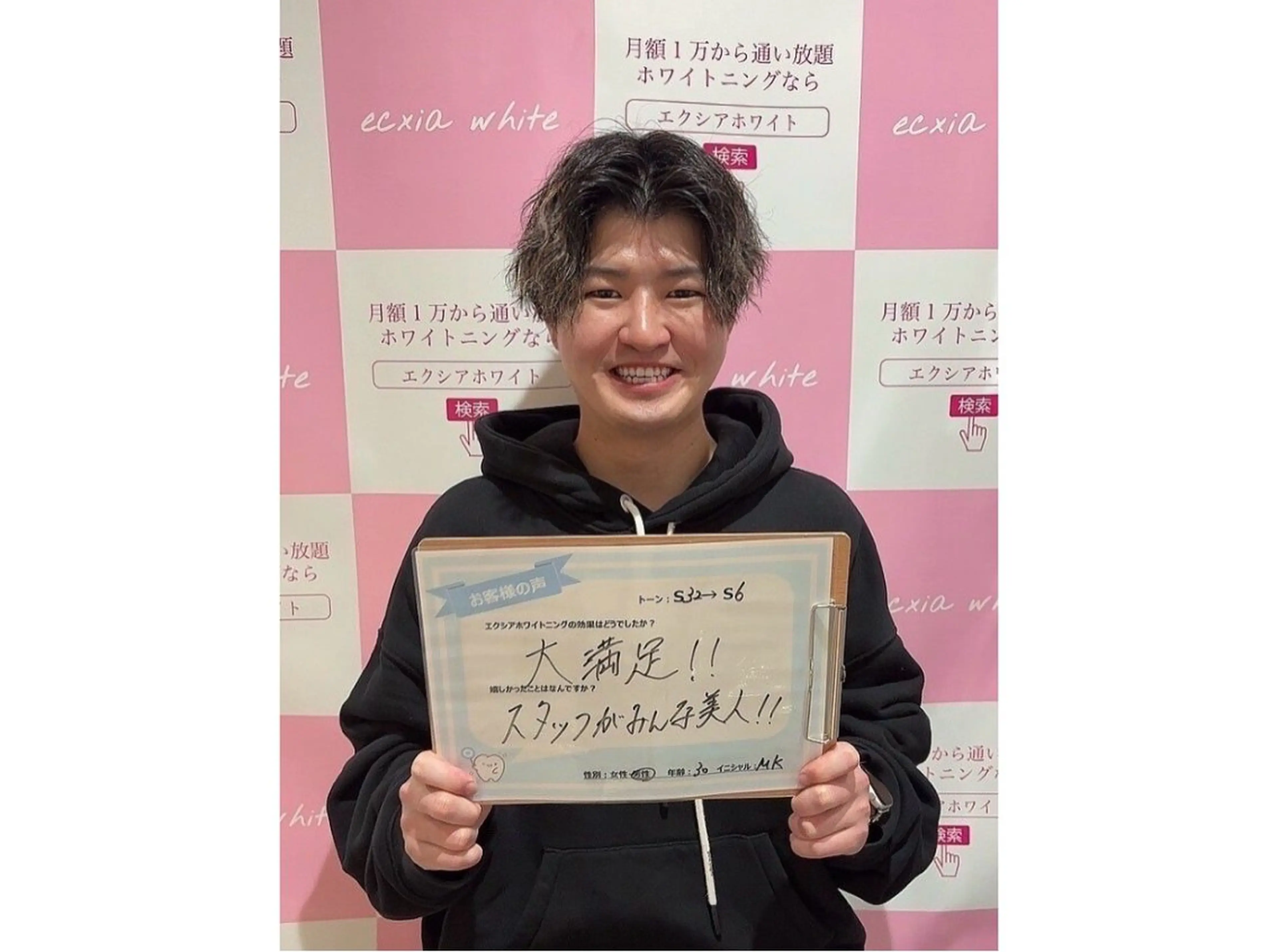 セルフホワイトニング エクシア武蔵小杉店のその他イメージ