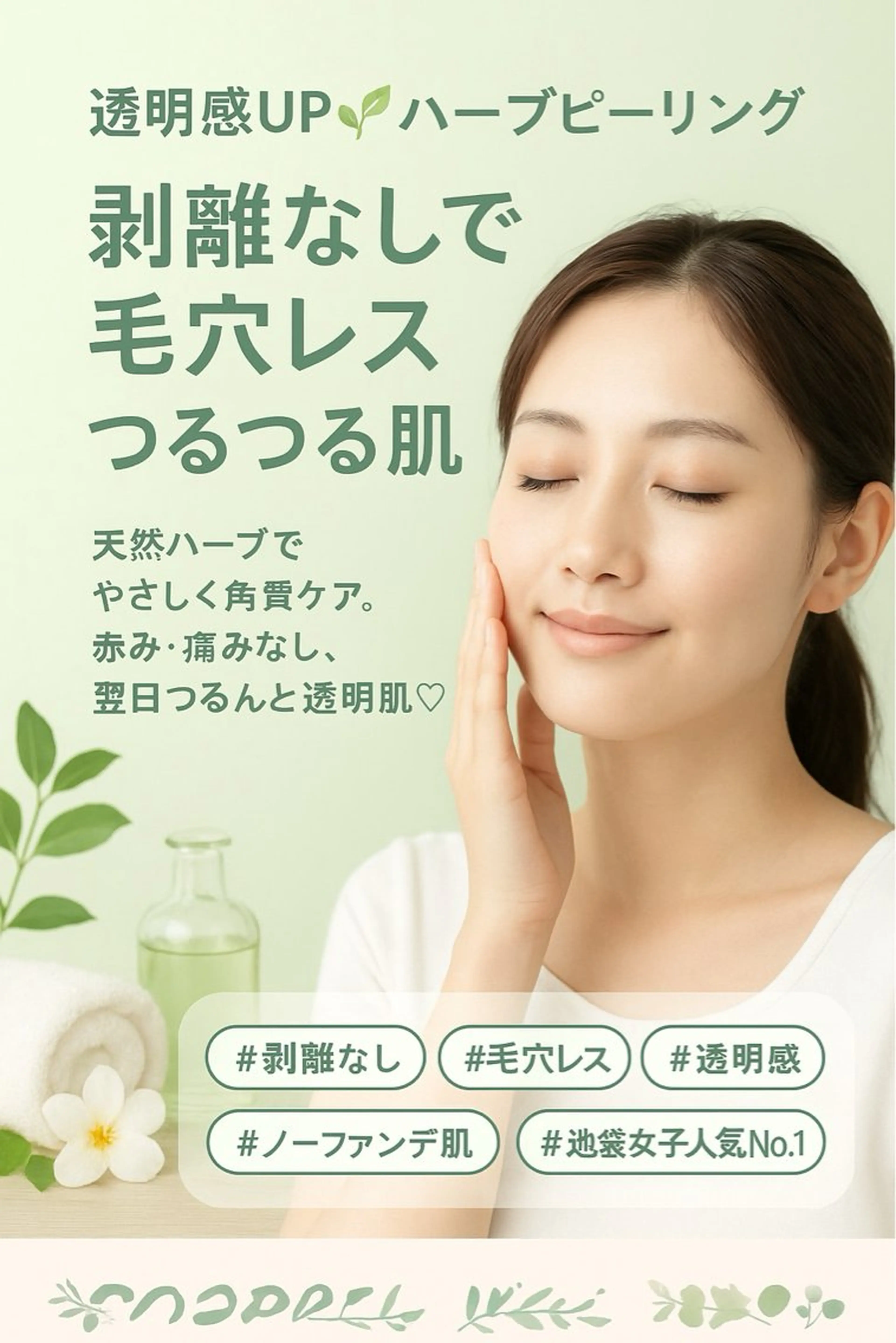 リピー多数💯💯💯【毛穴・美白・ニキビ】ハイドラ+ピーリング+VC+ヒアルロン酸導入+石膏 ¥7800の写真