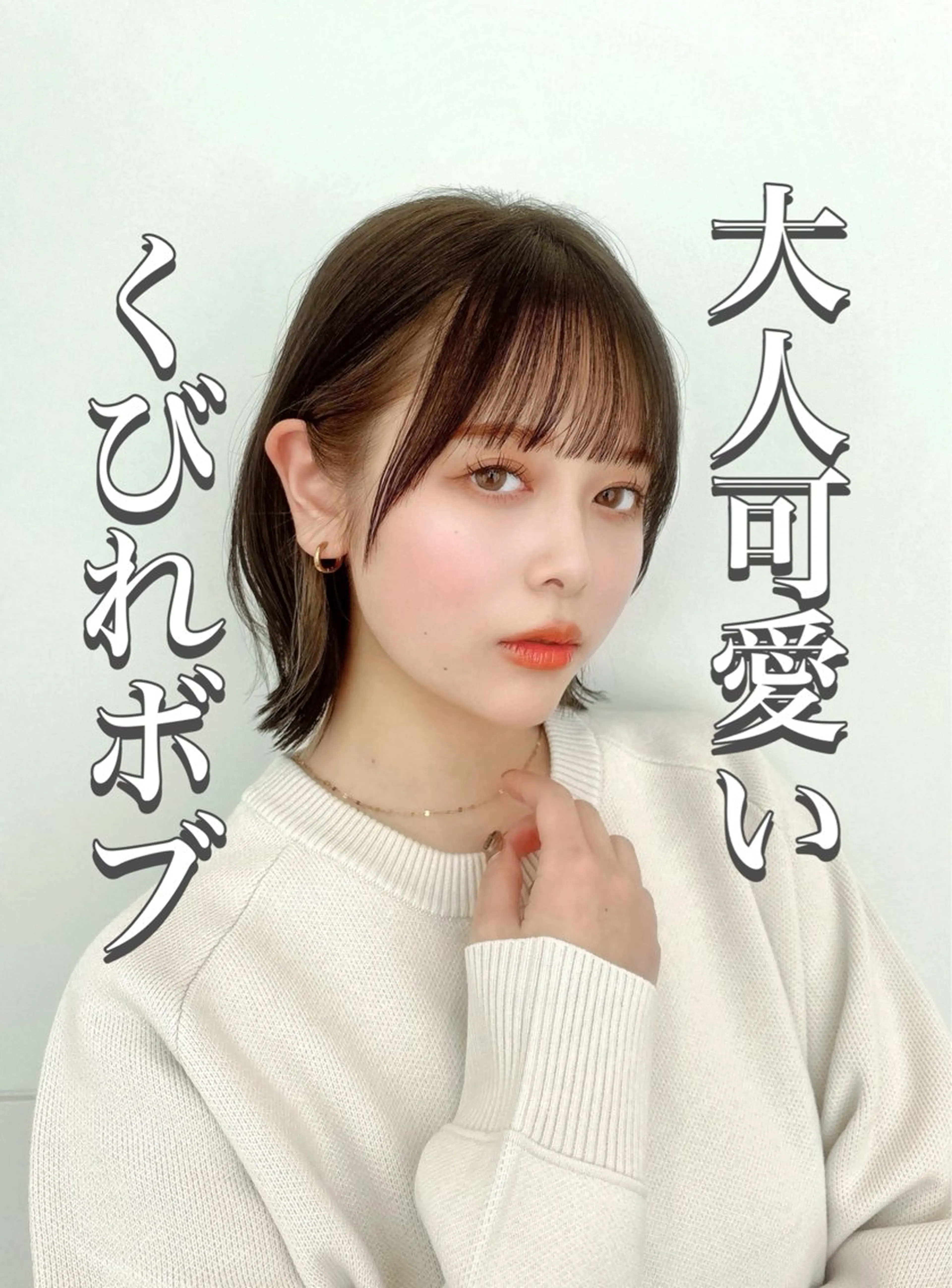 ミディアム ボブ くびれヘア カット トリートメント 🍀本格ヘッドスパ 👑髪質改善🍀英司のヘアスタイル