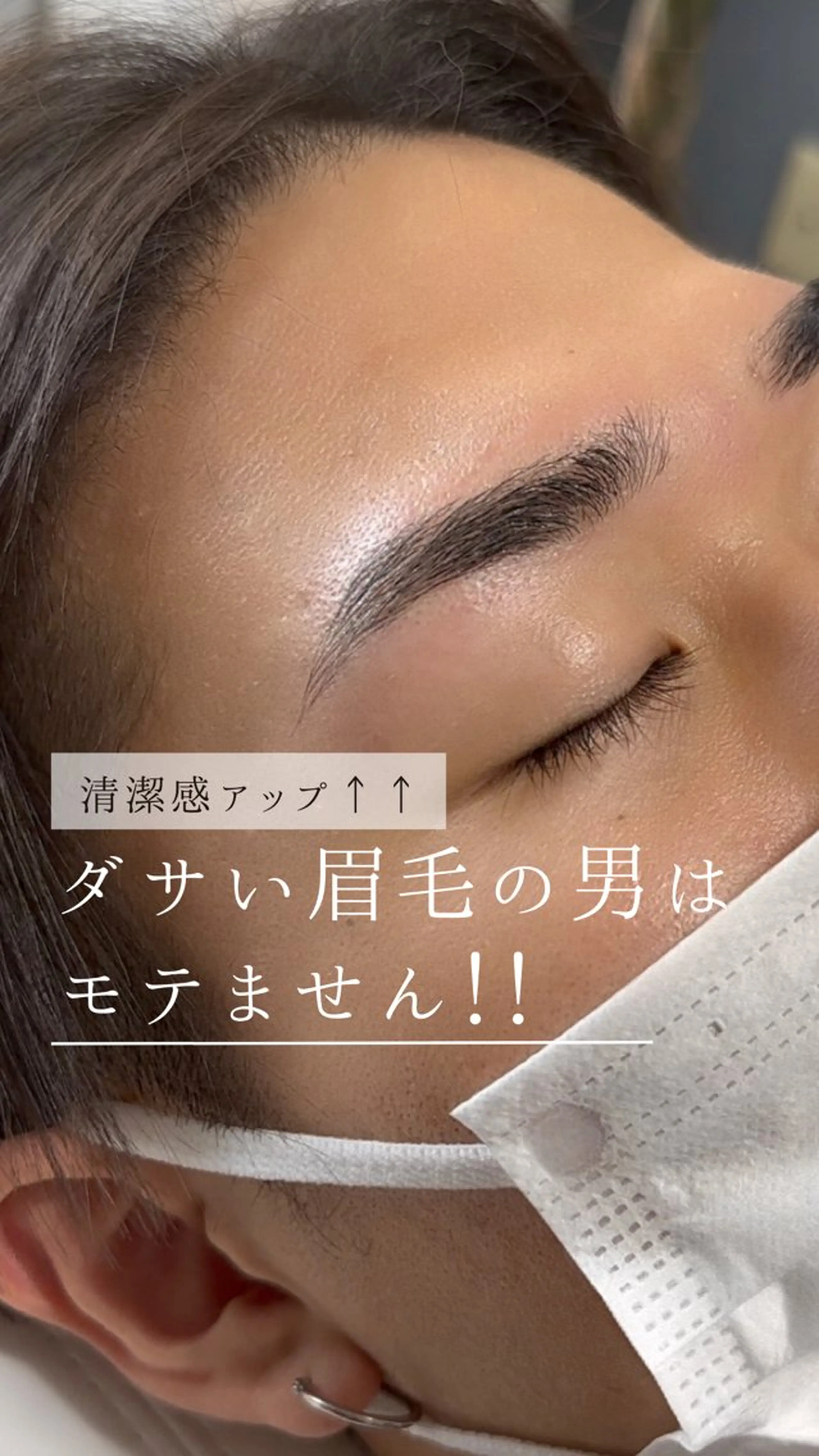 【人気上昇中☝️】メンズ美眉アイブロウスタイリング🌈✨の写真