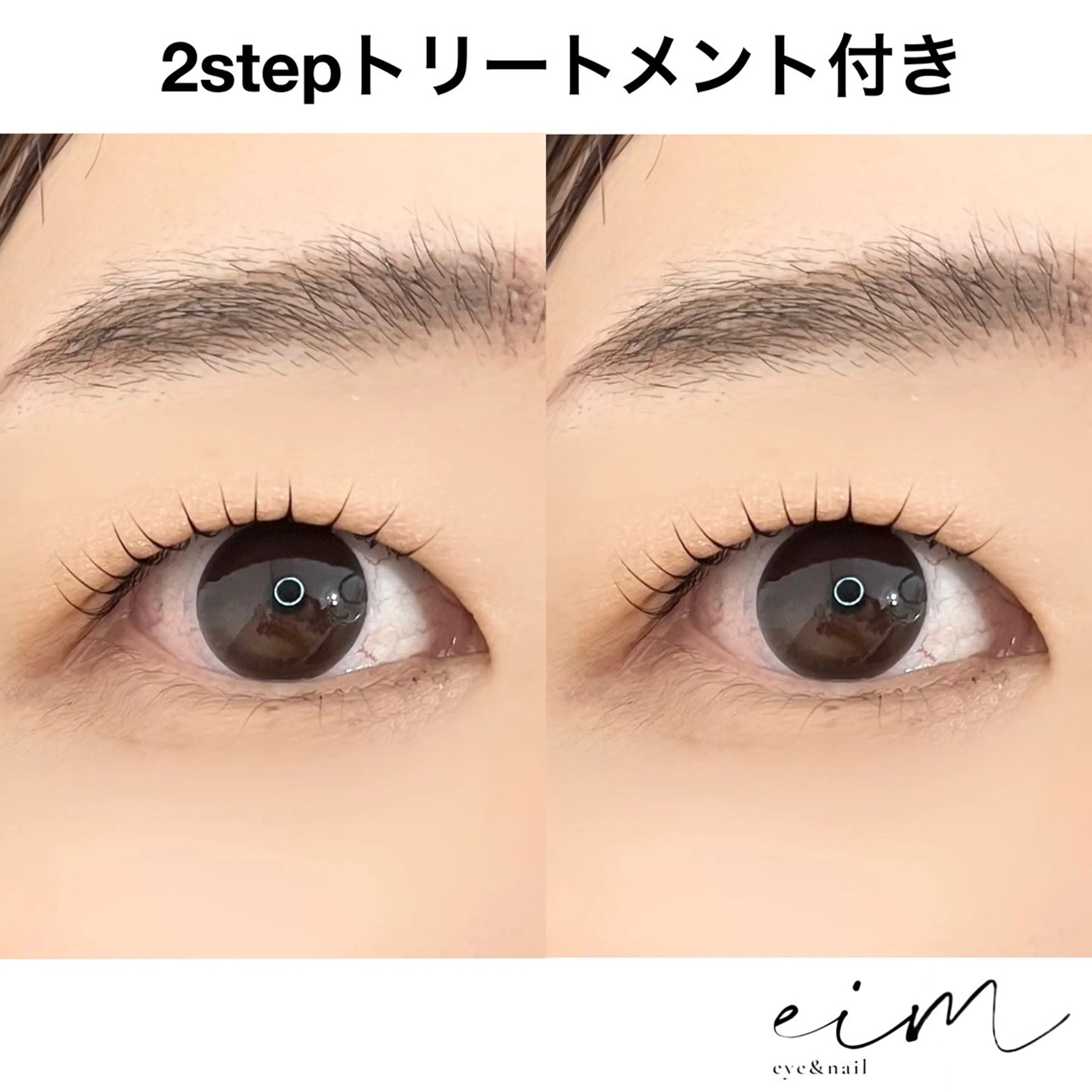 マツエク・マツパ eim Mihoのマツエク・マツパデザイン