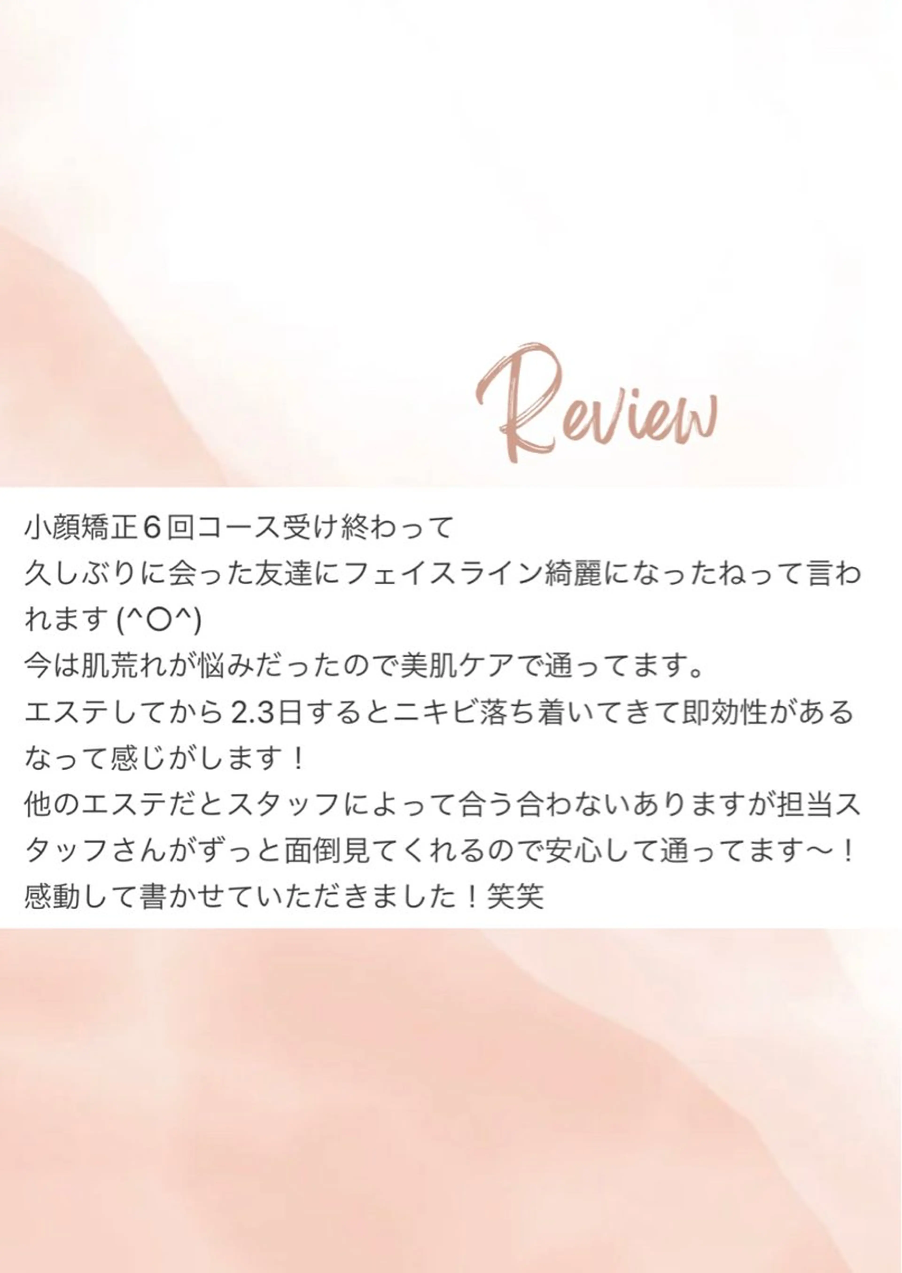 べアール所属・小顔/毛穴/ニキビ salon bealのエステ・リラクイメージ