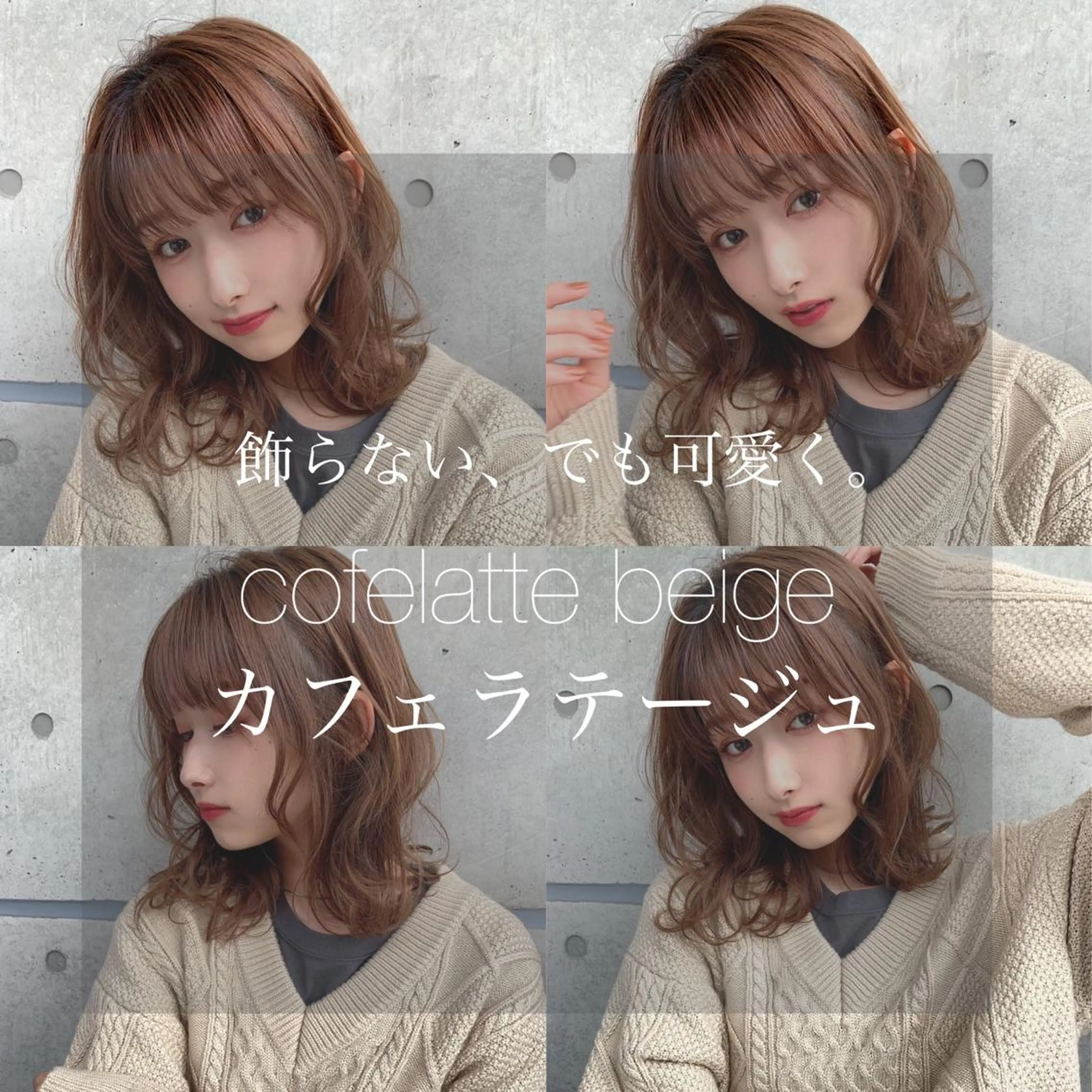 セミロング カラー 🩵ハイトーン 美咲🩵のヘアスタイル