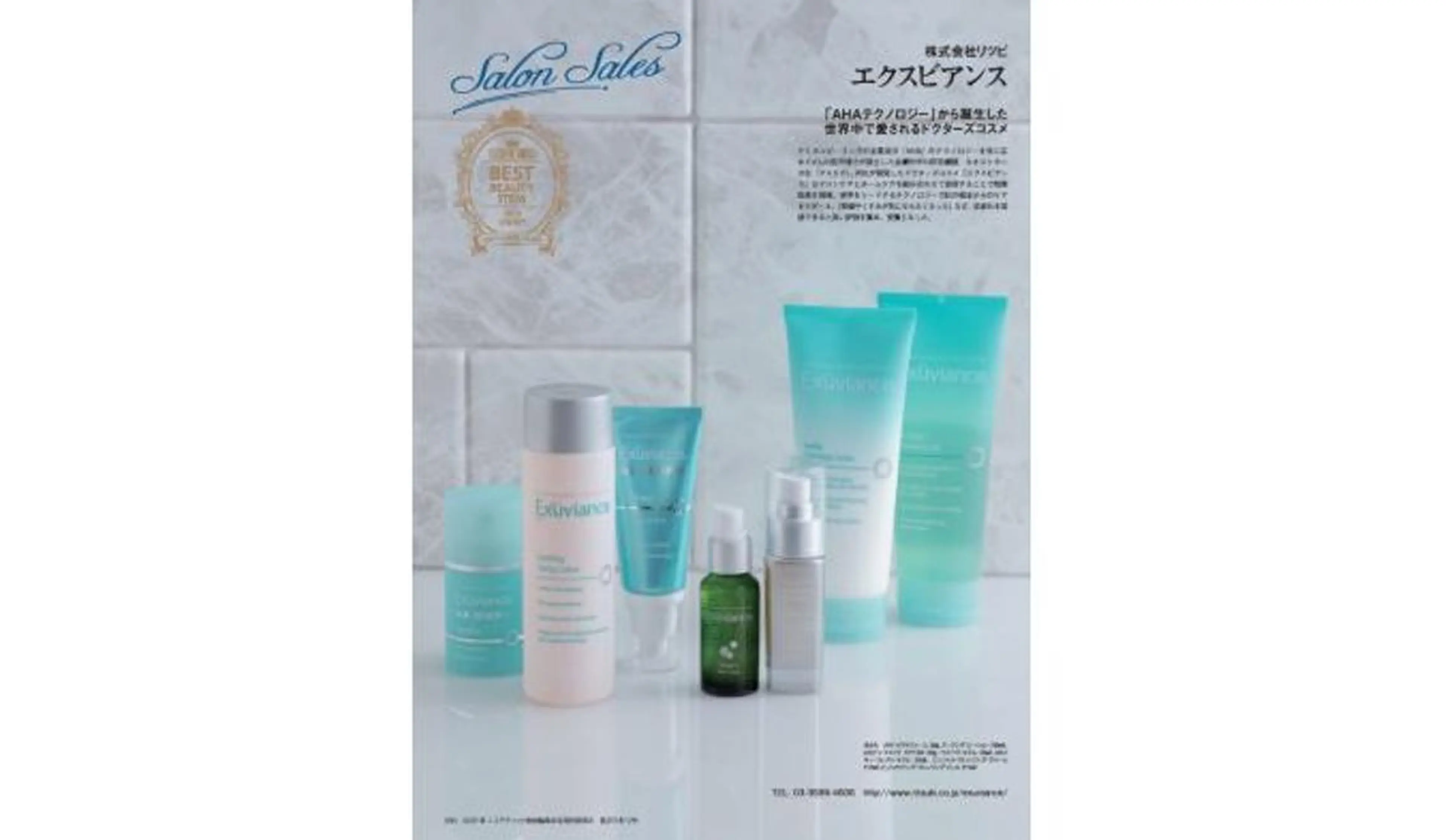 ビューティーサロン グレース柏店のエステ・リラクイメージ