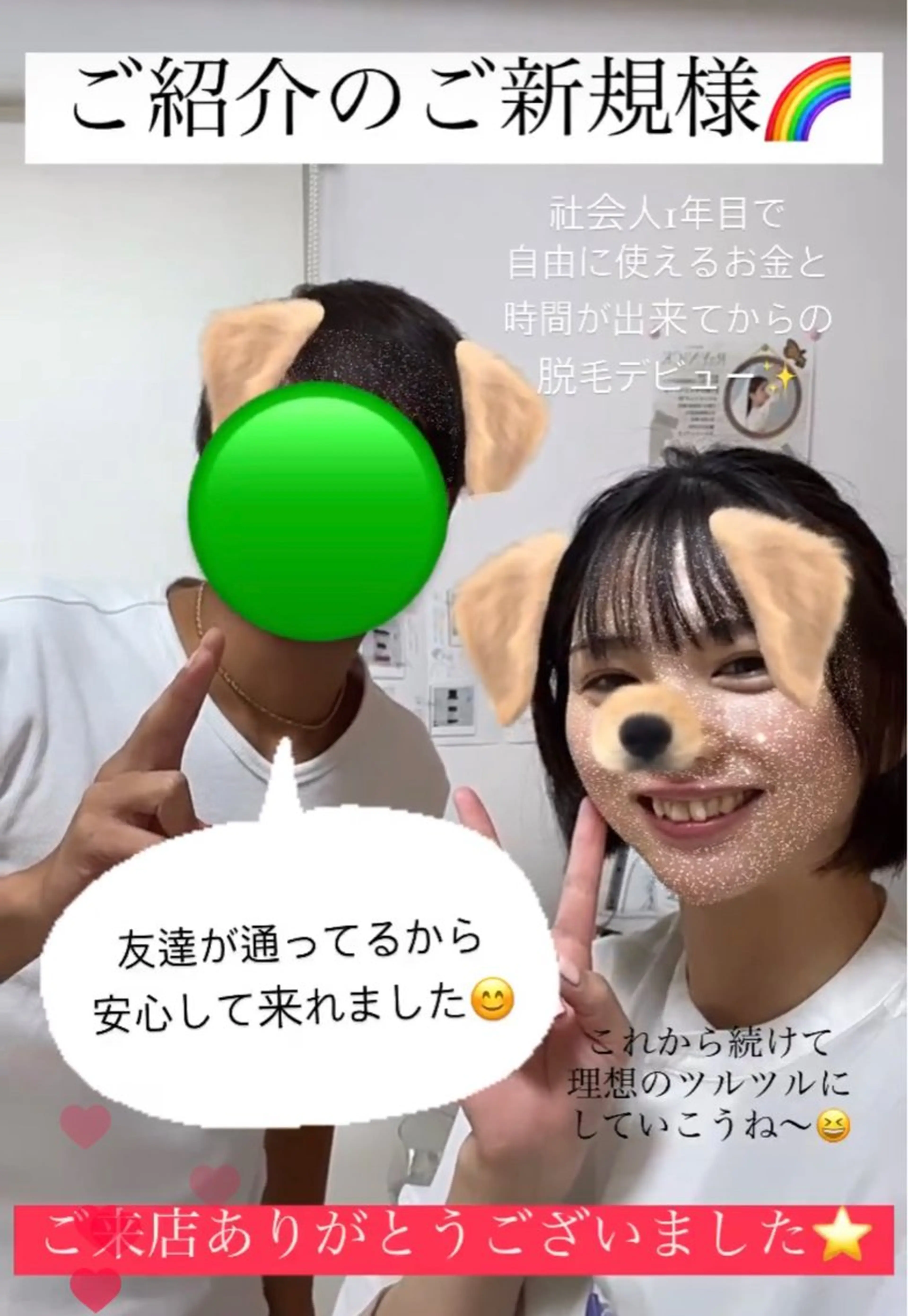 メンズ キッズ 学生（メンズ向け） 脱毛SALON RaYNiCKのエステ・リラクイメージ