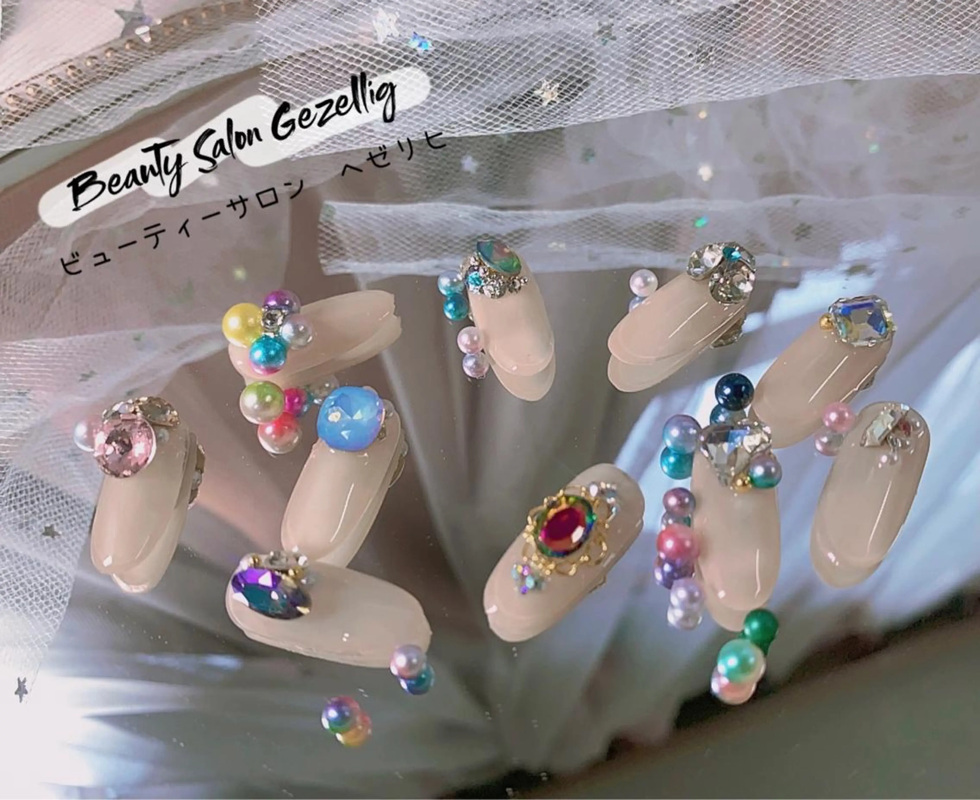 ネイル キラキラネイル ビューティーサロン ヘゼリヒのネイルデザイン