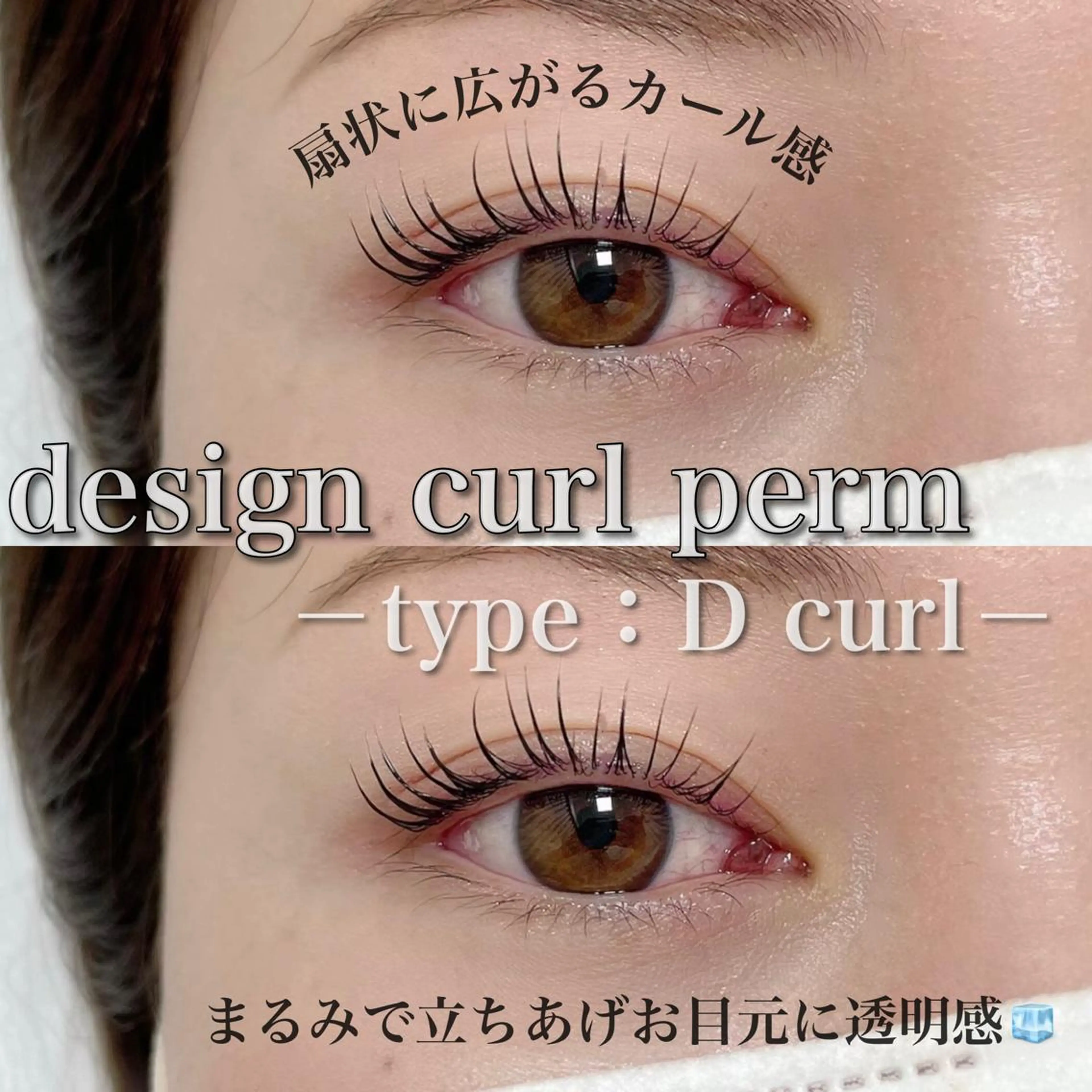 マツエク・マツパ マツパ Ohashi Honokaのマツエク・マツパデザイン