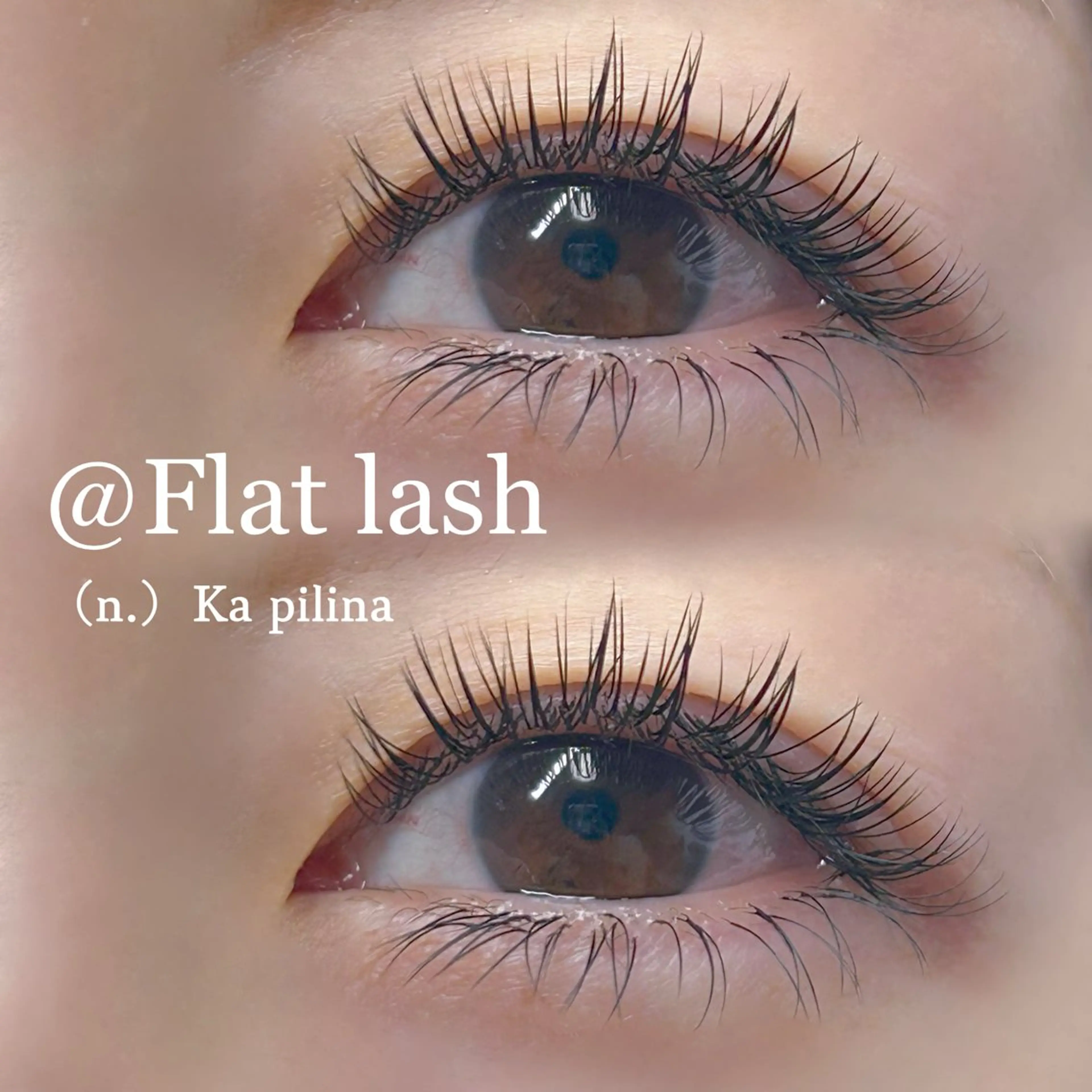 マツエク・マツパ ka pilinaのマツエク・マツパデザイン