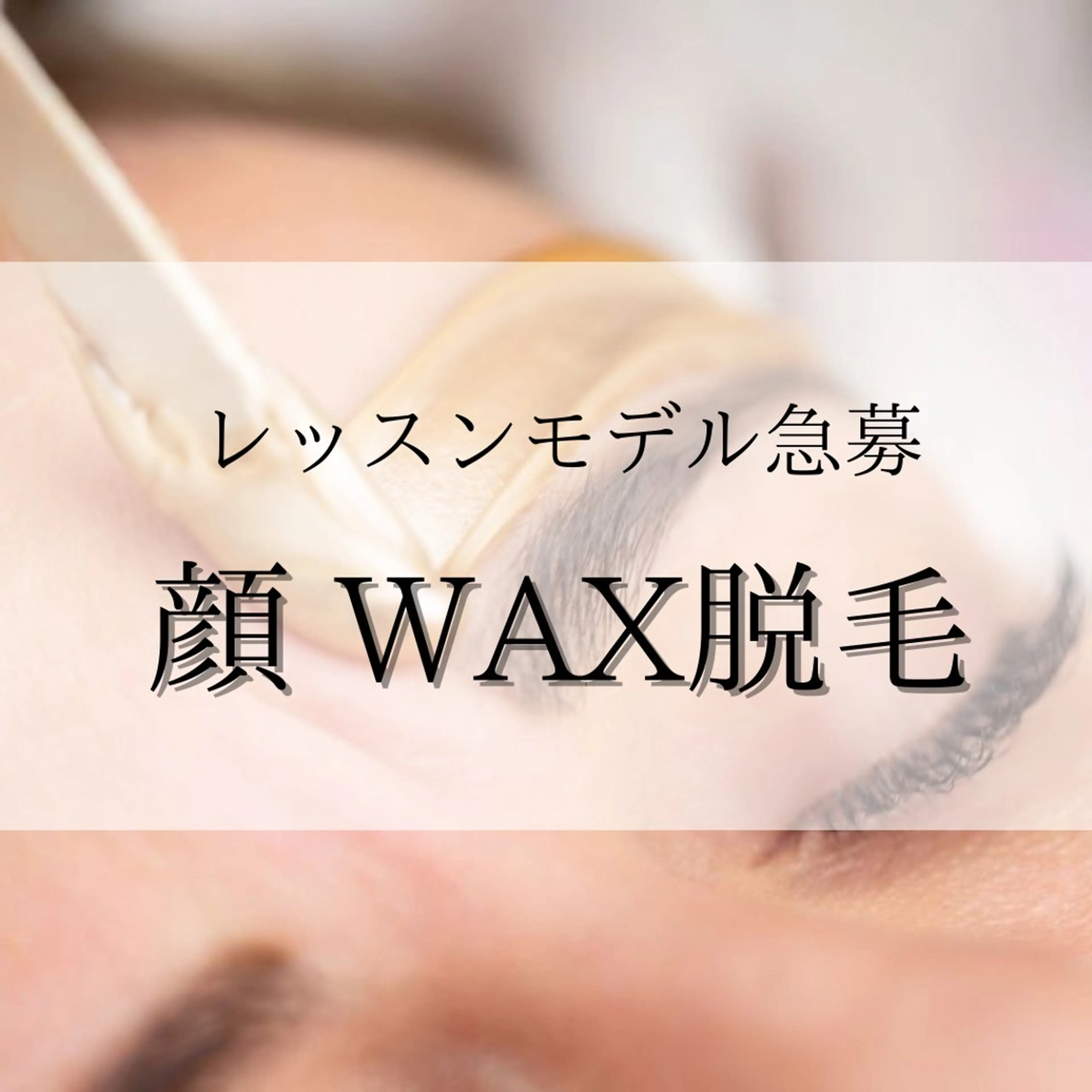 フェイシャル/脱毛 ジョアアンジェ竹田のエステ・リラクイメージ