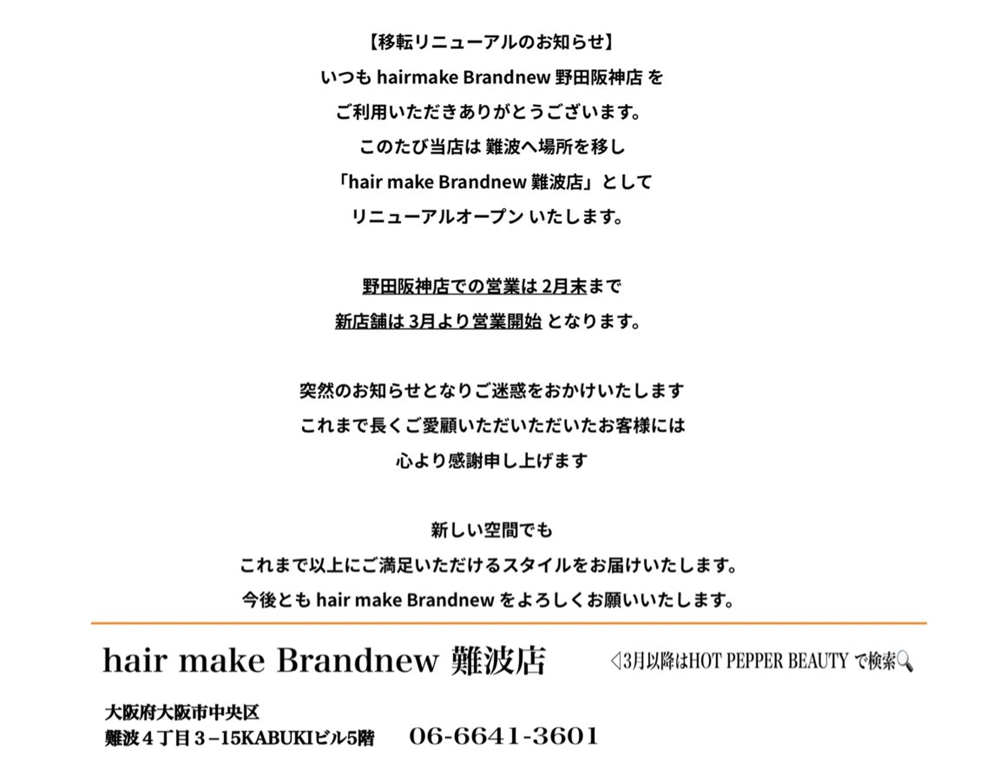 大阪ウルフカット ハッシュカットのヘアスタイル