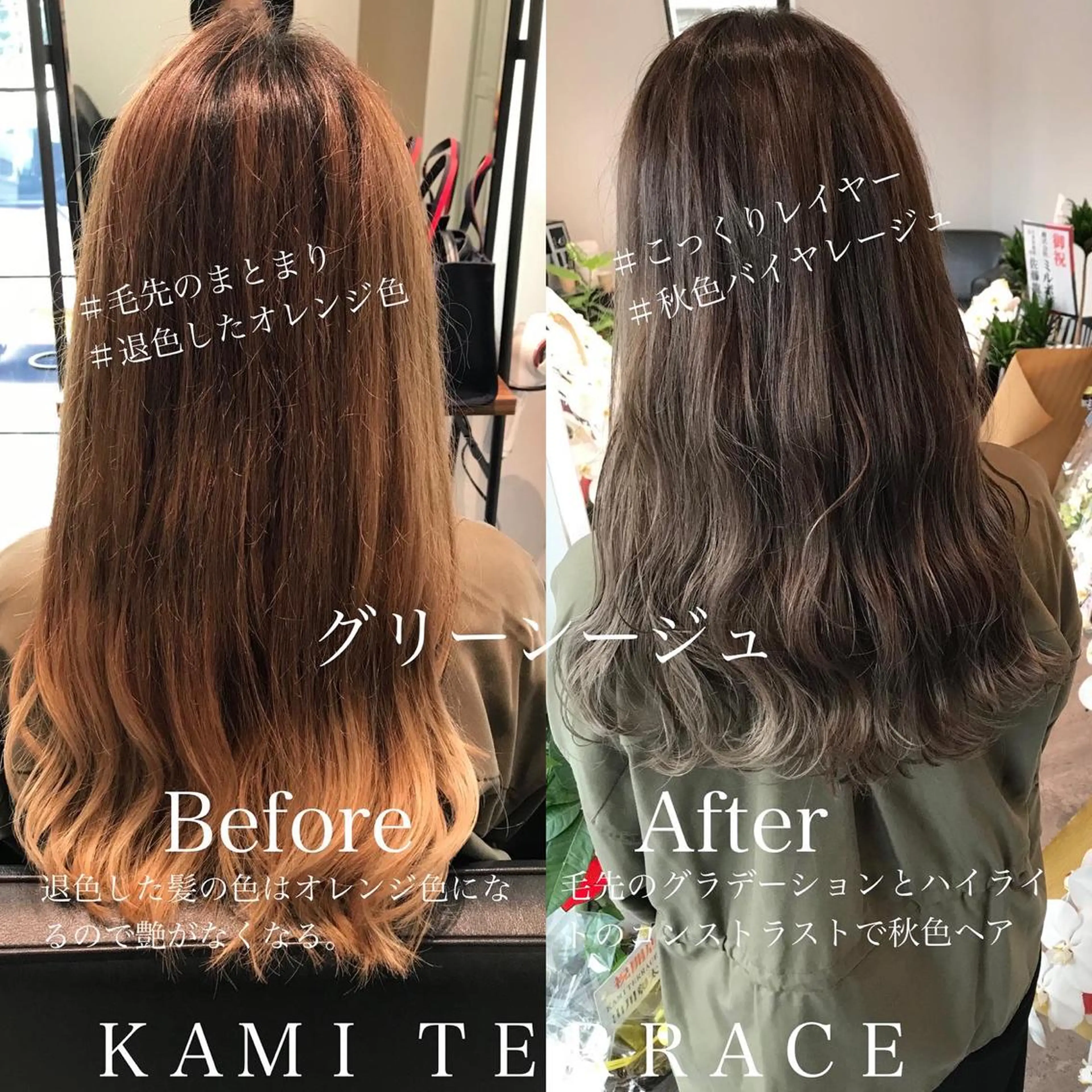 ロング カット ヘアカラー トリートメント 成松 勇治のヘアスタイル