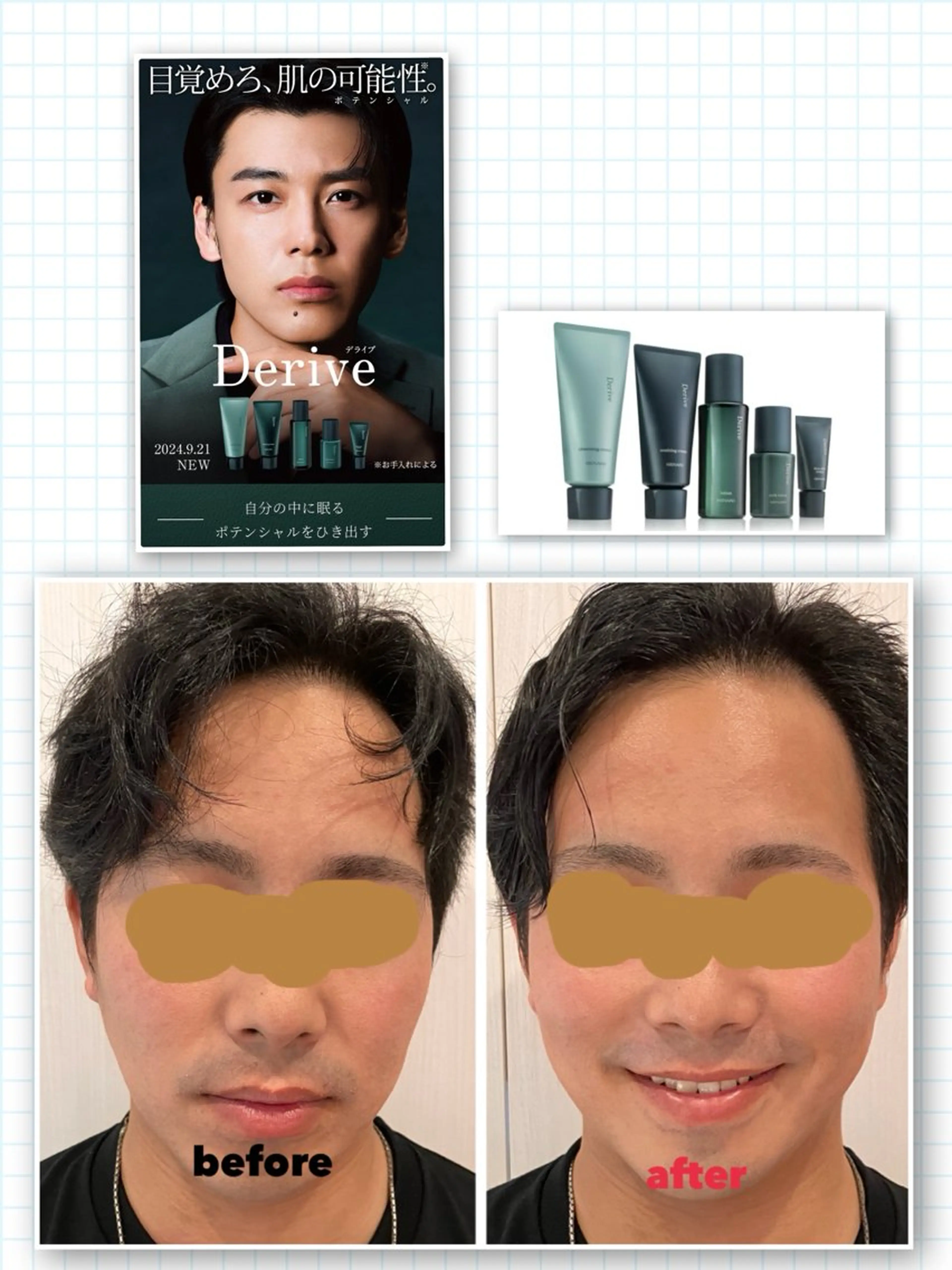 メンズ限定◎今だけ◎無料肌診断/正しいスキンケア方法を【9/21より新発売男性化粧品デライブによる】の写真