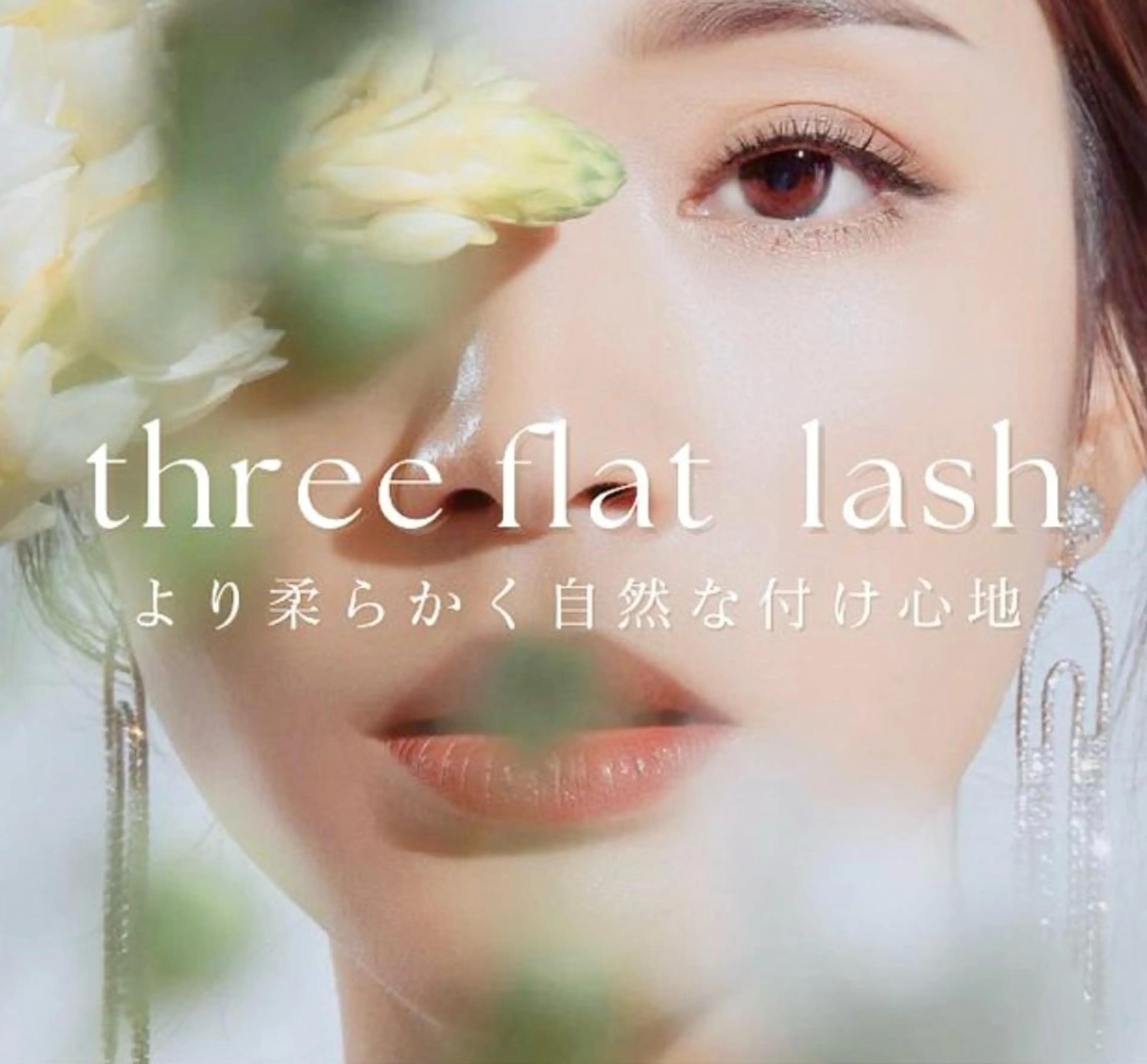 マツエク・マツパ BALANCE LASHのマツエク・マツパデザイン