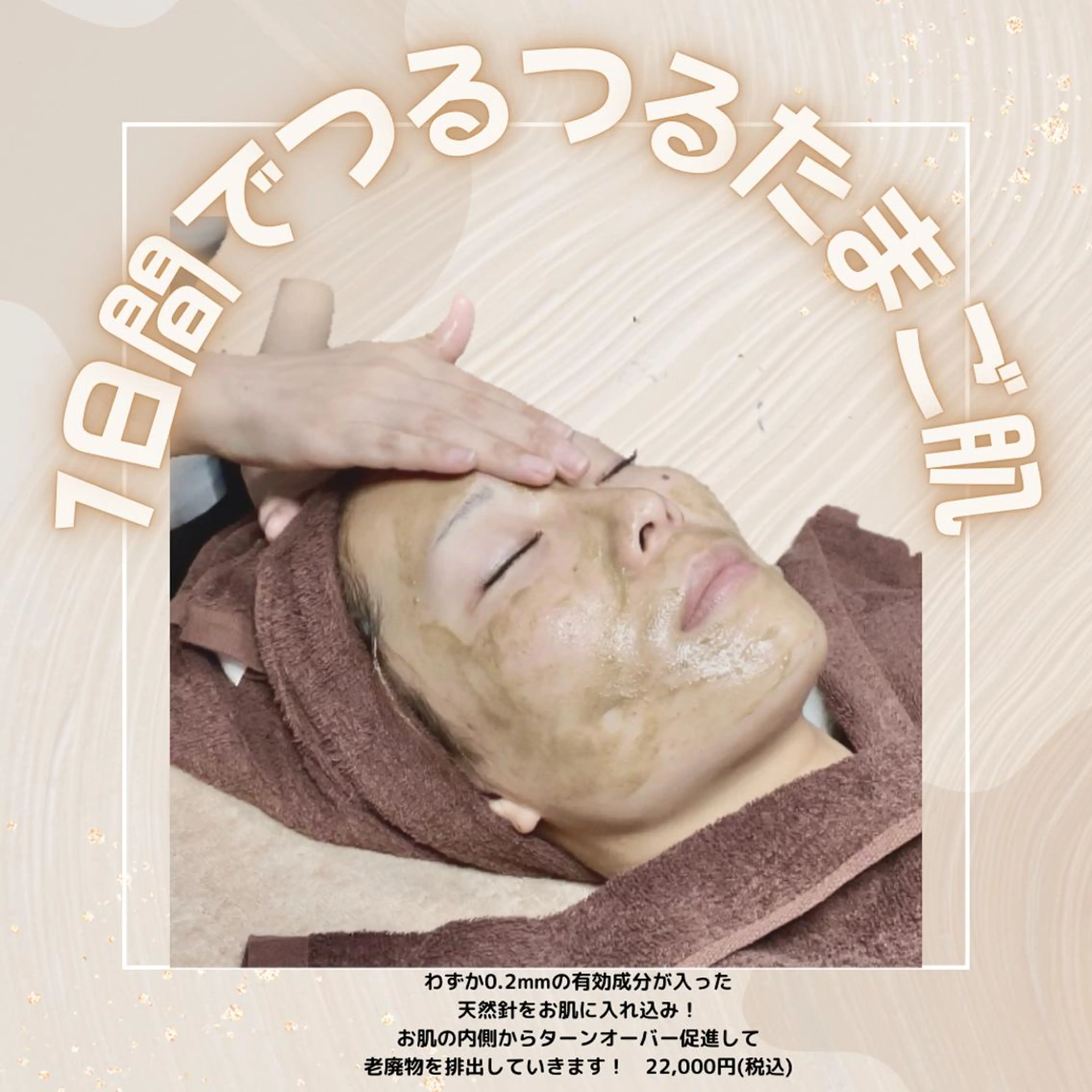 代表 MOMOのエステ・リラクイメージ