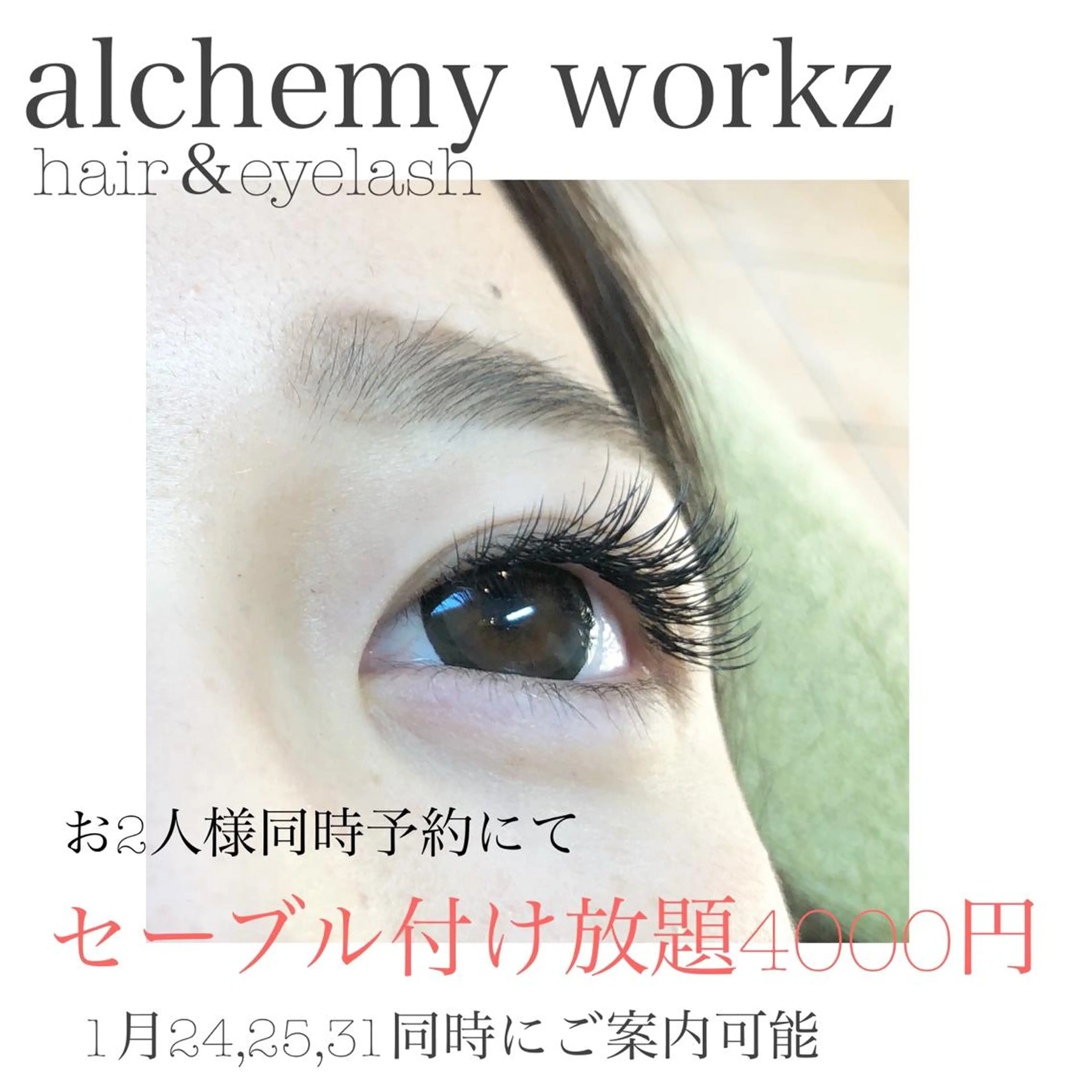 マツエク・マツパ alchemy workzの眉毛・アイブロウイメージ