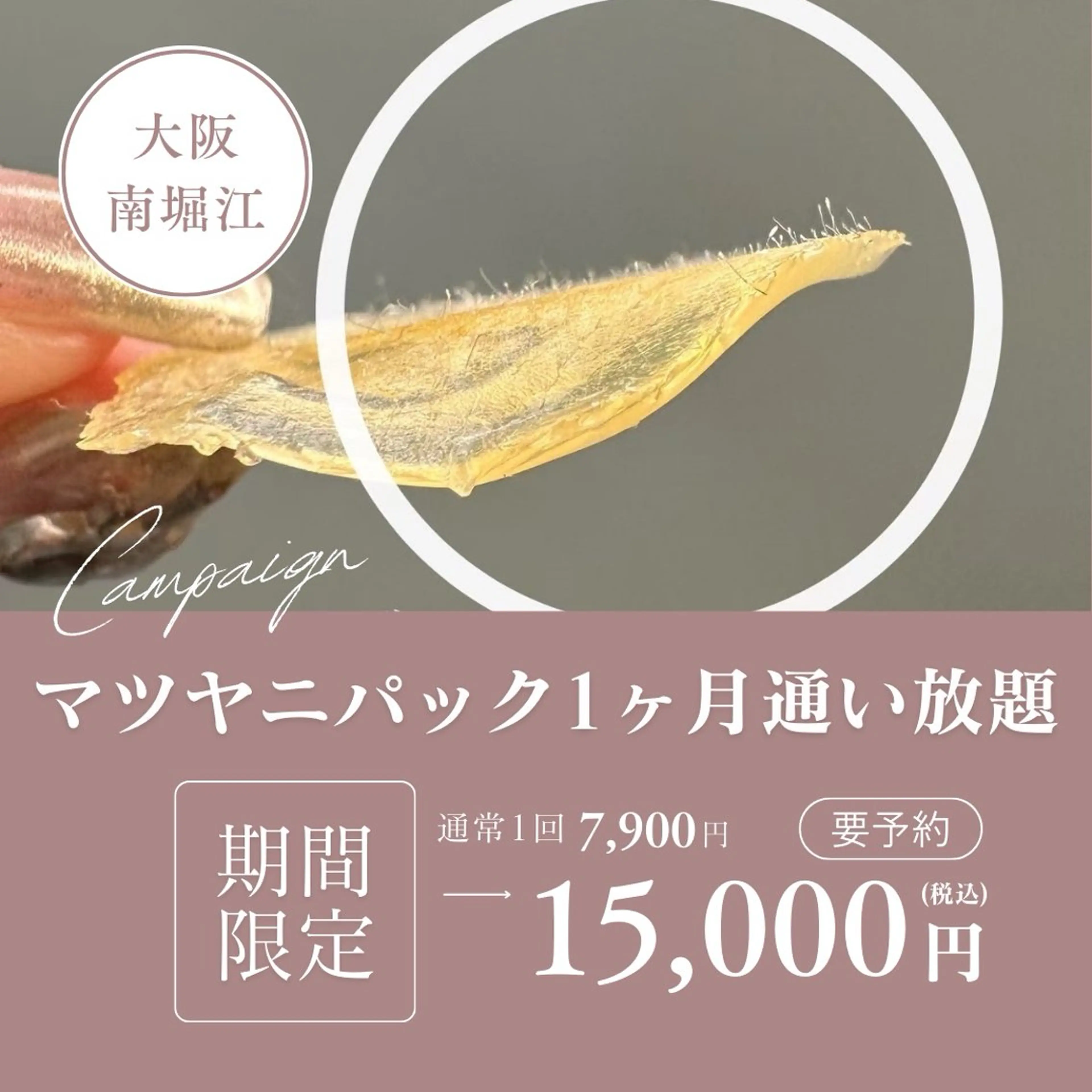 メンズ Beauty  Salon Family所属・ビューティーサロン ファミリーのエステ・リラクイメージ