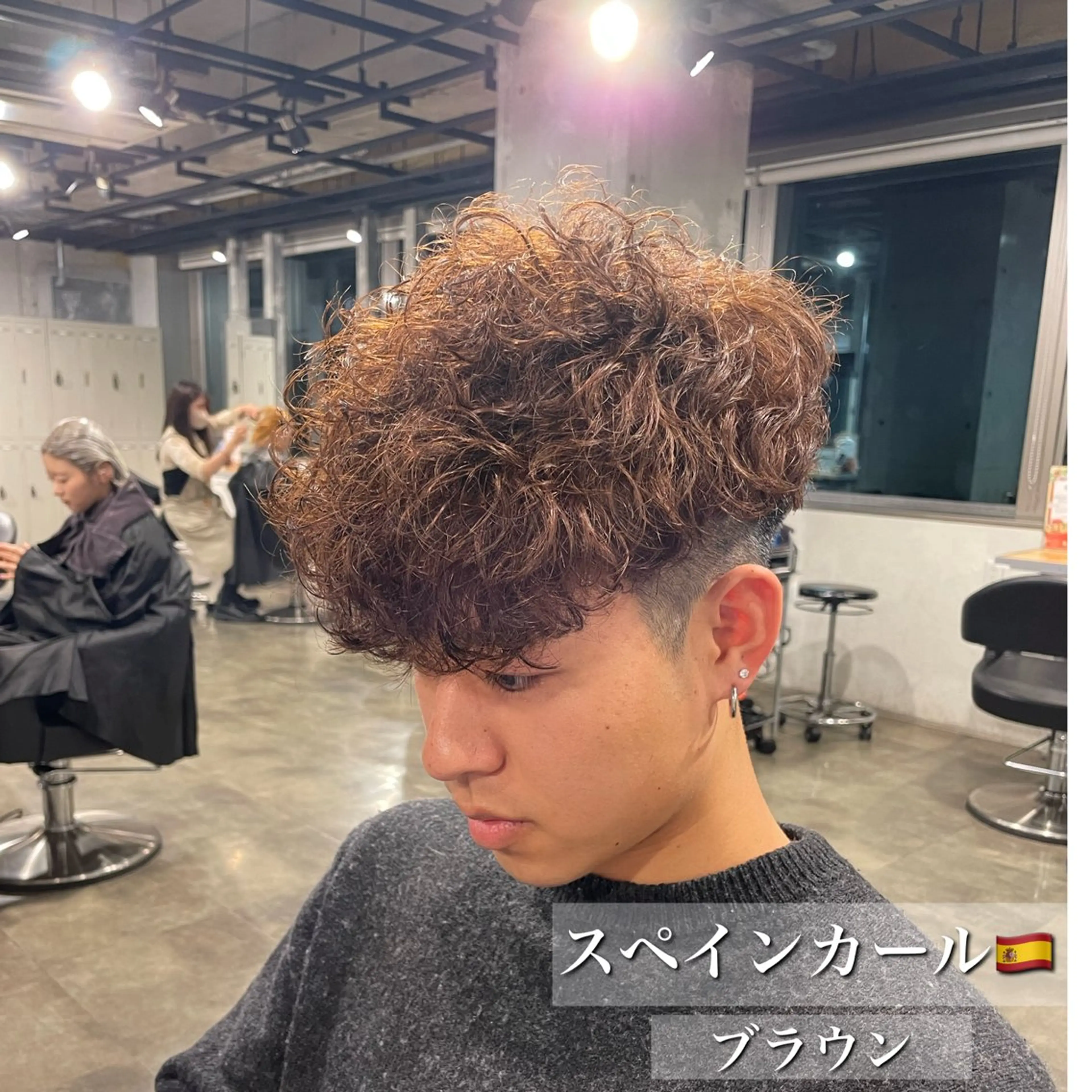 パーマ メンズ ヘアカラー トリートメント ヘアセット 艶髪/透明感🪽 DISCO🪽のヘアスタイル