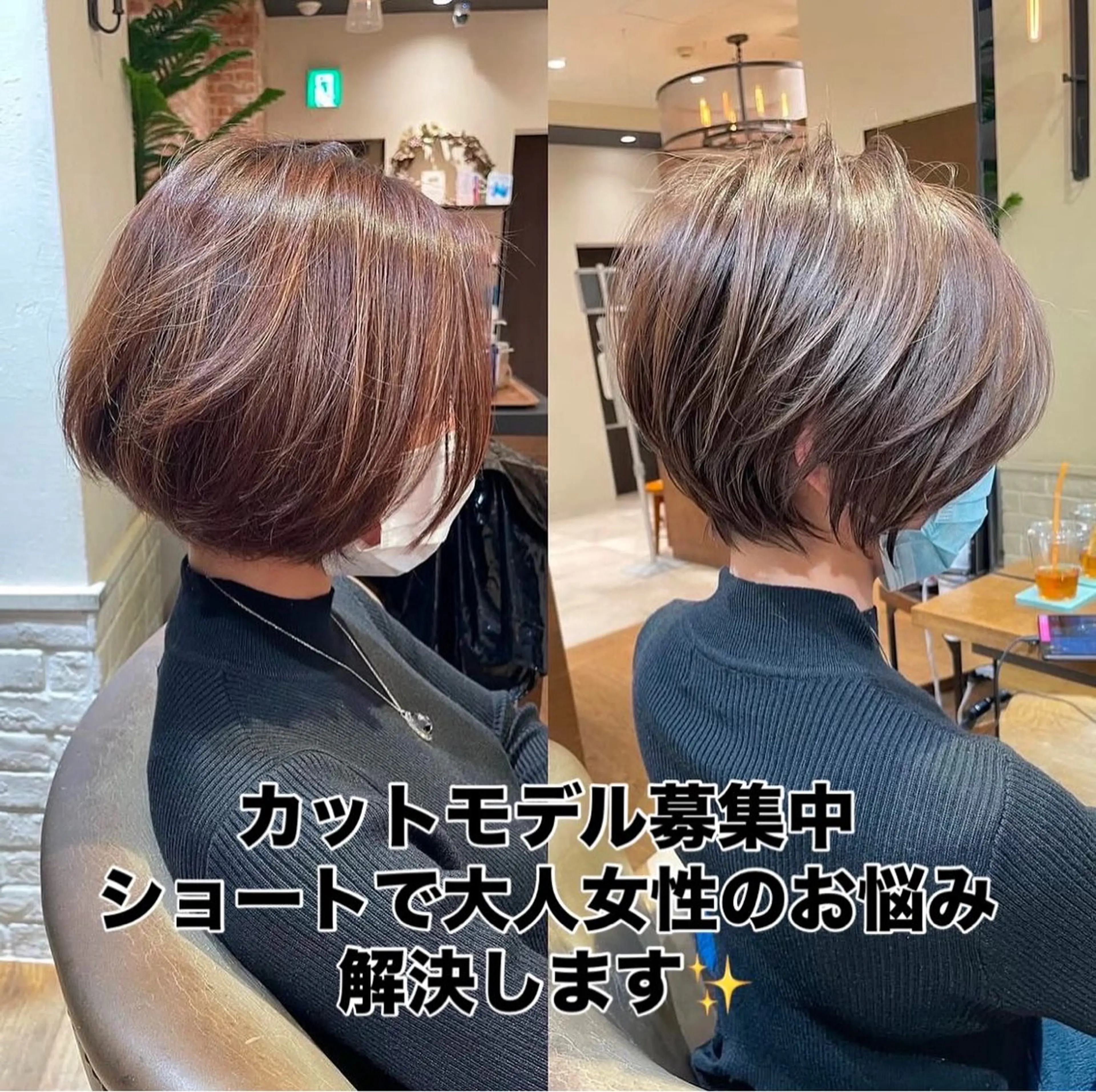 ショート カット 無料カットモデル/ 似合わせカット/荒砂のヘアスタイル